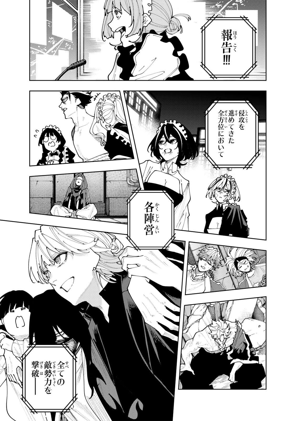 K-9: Keishichou Kouanbu Kouan Dai 9-ka Inou Taisaku Gakari Chap 55 - Next Chap 56