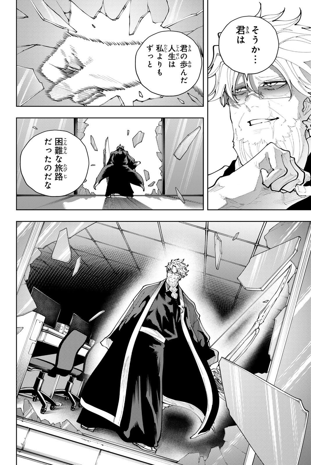 K-9: Keishichou Kouanbu Kouan Dai 9-ka Inou Taisaku Gakari Chap 55 - Next Chap 56