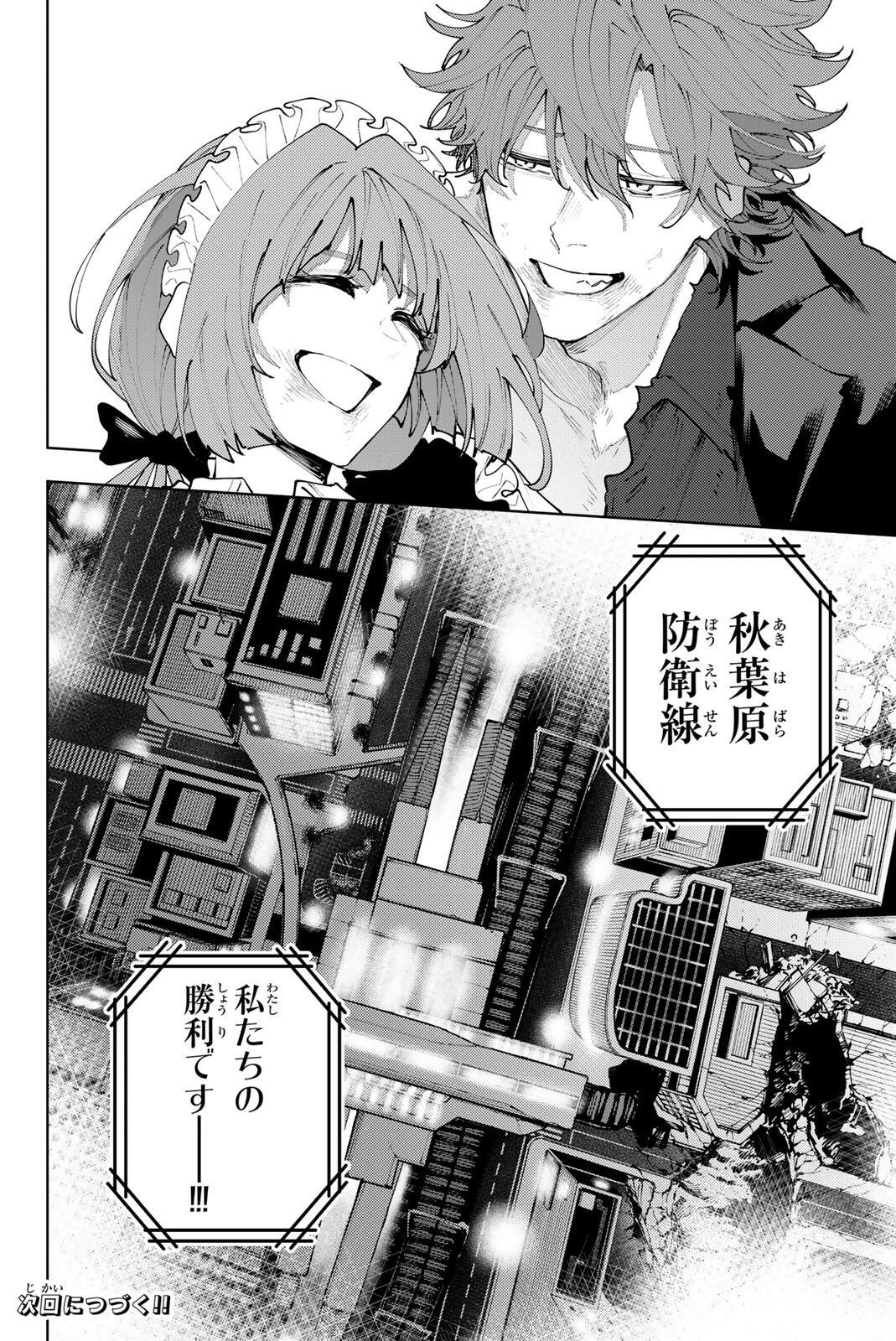 K-9: Keishichou Kouanbu Kouan Dai 9-ka Inou Taisaku Gakari Chap 55 - Next Chap 56