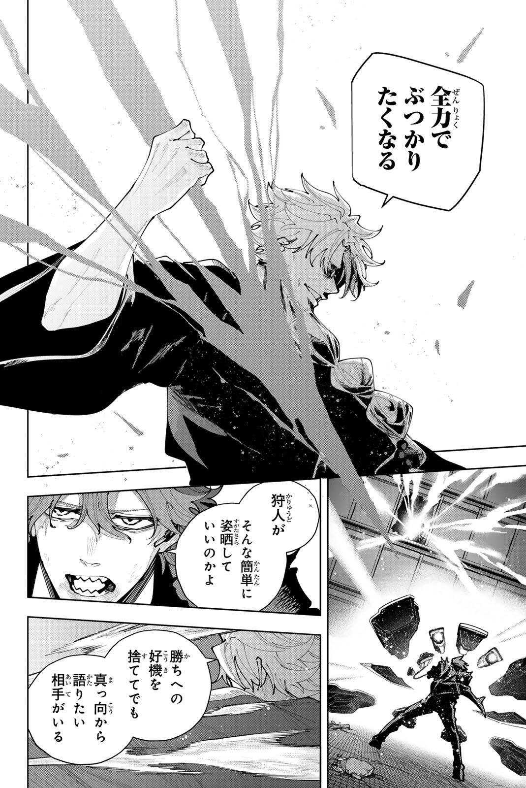 K-9: Keishichou Kouanbu Kouan Dai 9-ka Inou Taisaku Gakari Chap 55 - Next Chap 56