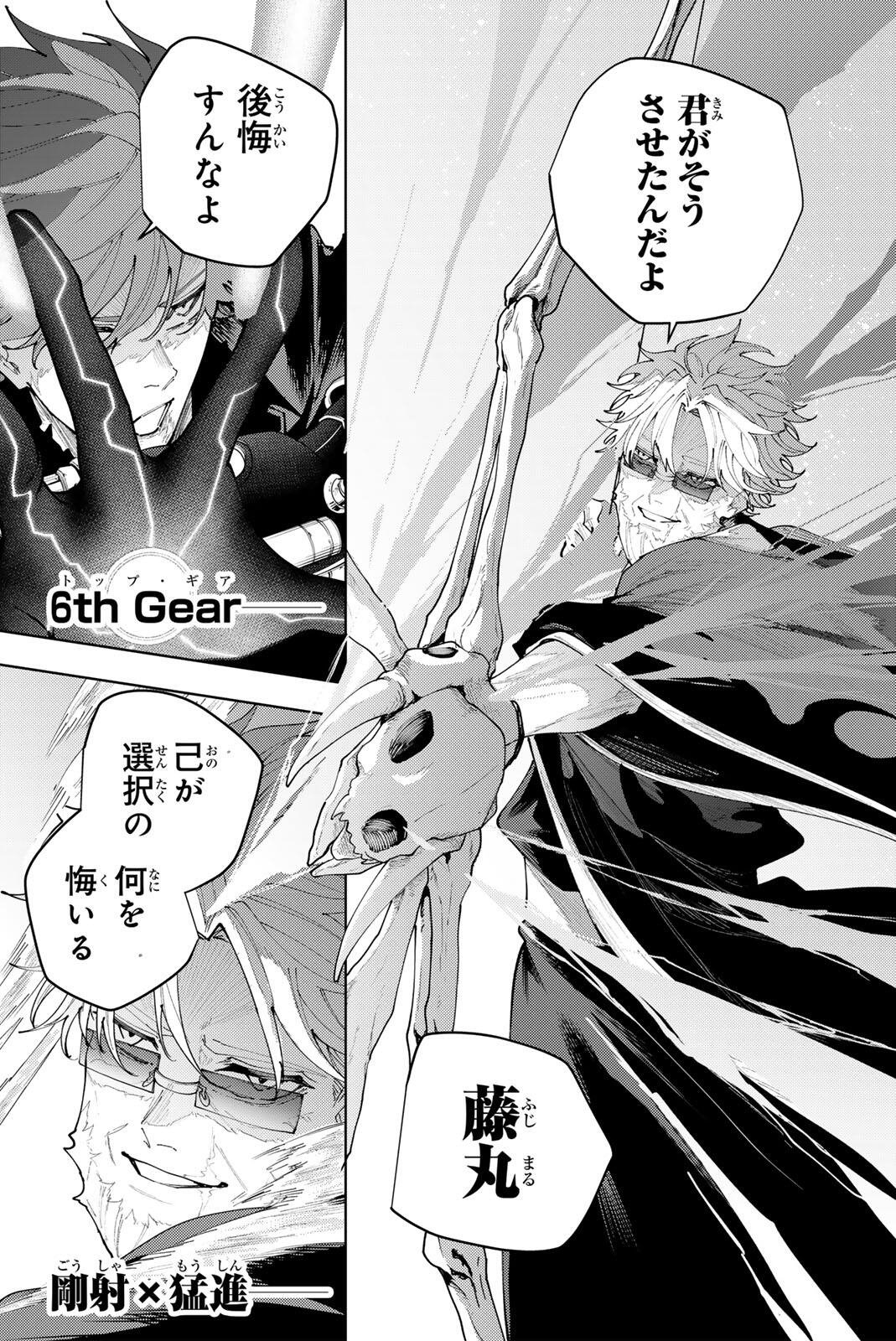 K-9: Keishichou Kouanbu Kouan Dai 9-ka Inou Taisaku Gakari Chap 55 - Next Chap 56
