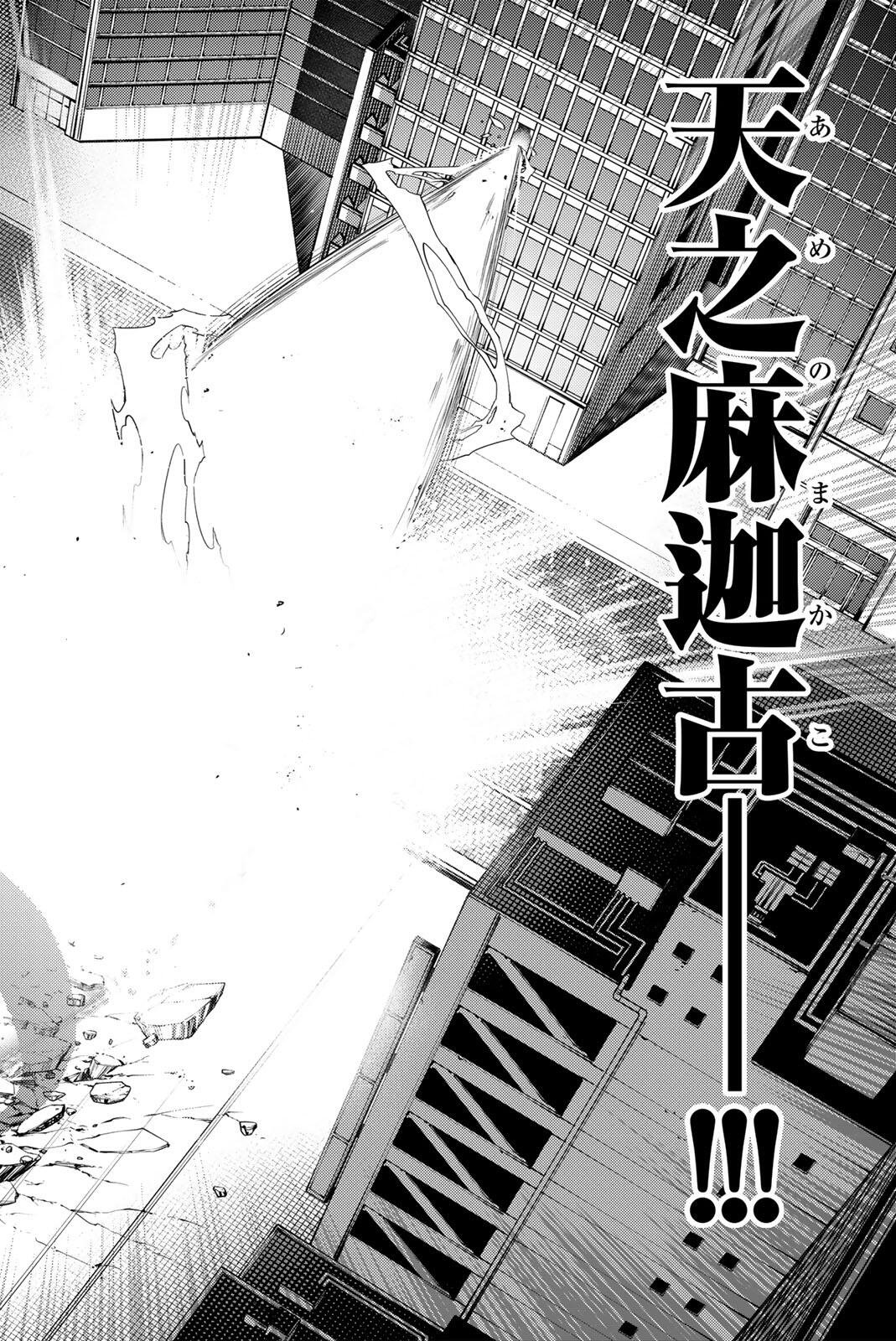 K-9: Keishichou Kouanbu Kouan Dai 9-ka Inou Taisaku Gakari Chap 55 - Next Chap 56