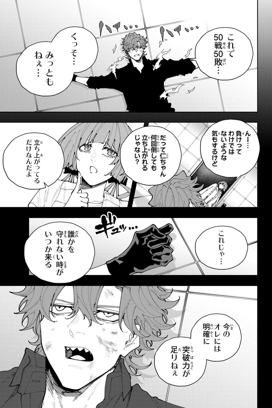 K-9: Keishichou Kouanbu Kouan Dai 9-ka Inou Taisaku Gakari Chap 55 - Next Chap 56