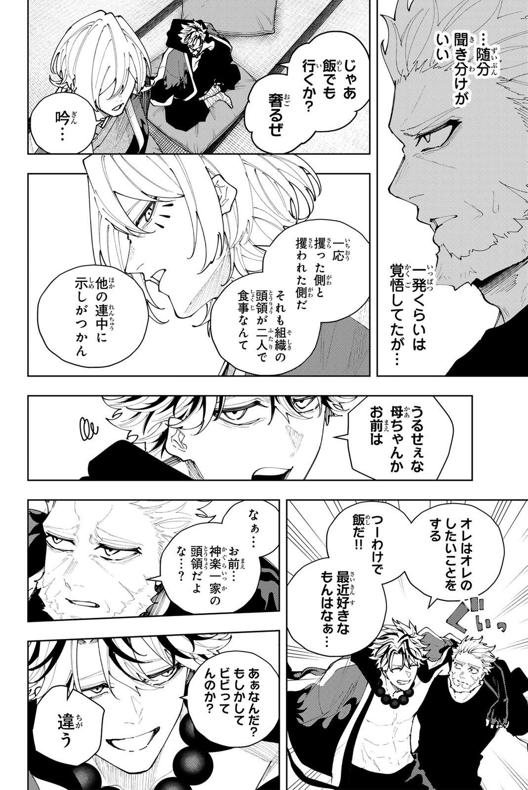 K-9: Keishichou Kouanbu Kouan Dai 9-ka Inou Taisaku Gakari Chap 56 - Next Chap 57