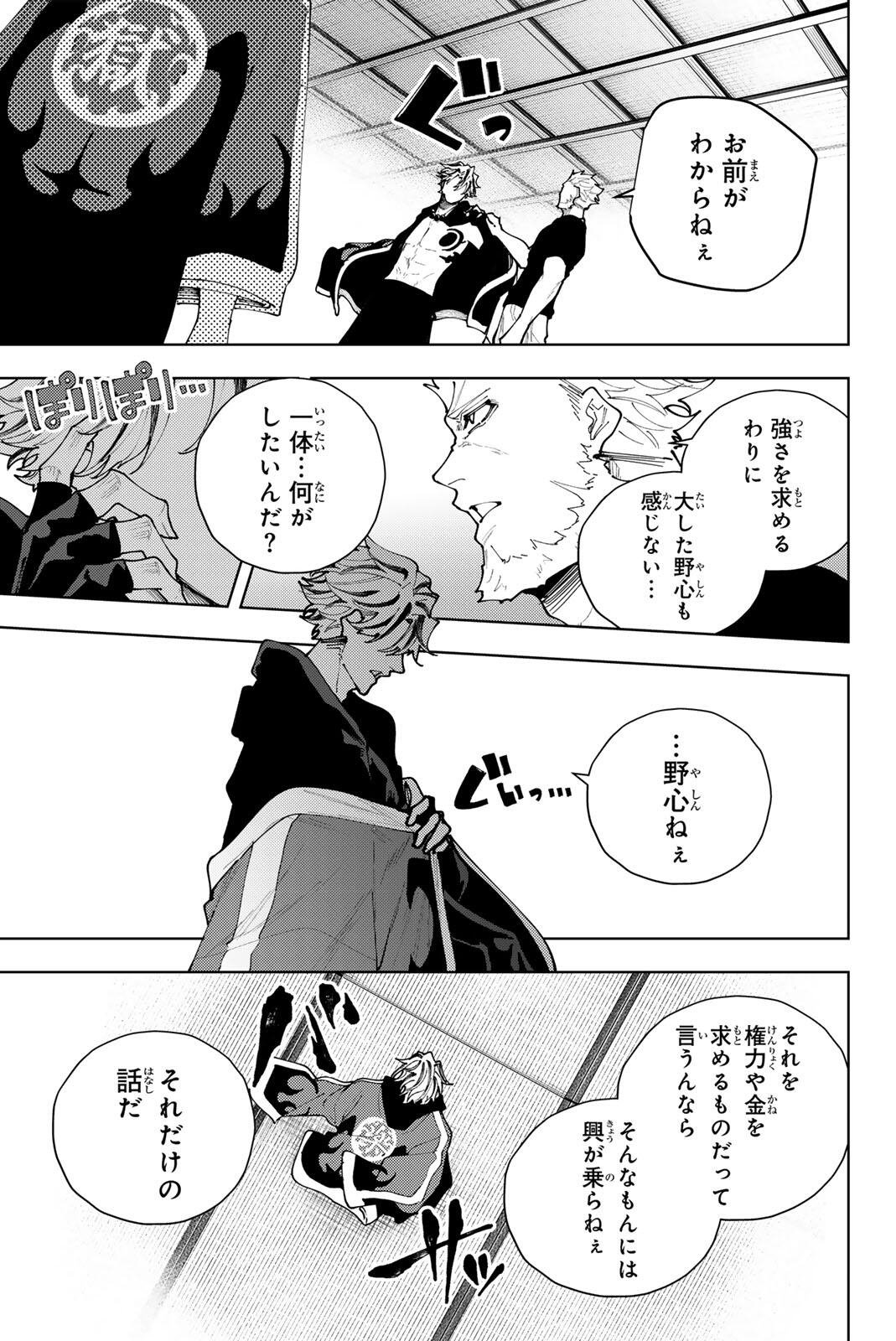K-9: Keishichou Kouanbu Kouan Dai 9-ka Inou Taisaku Gakari Chap 56 - Next Chap 57