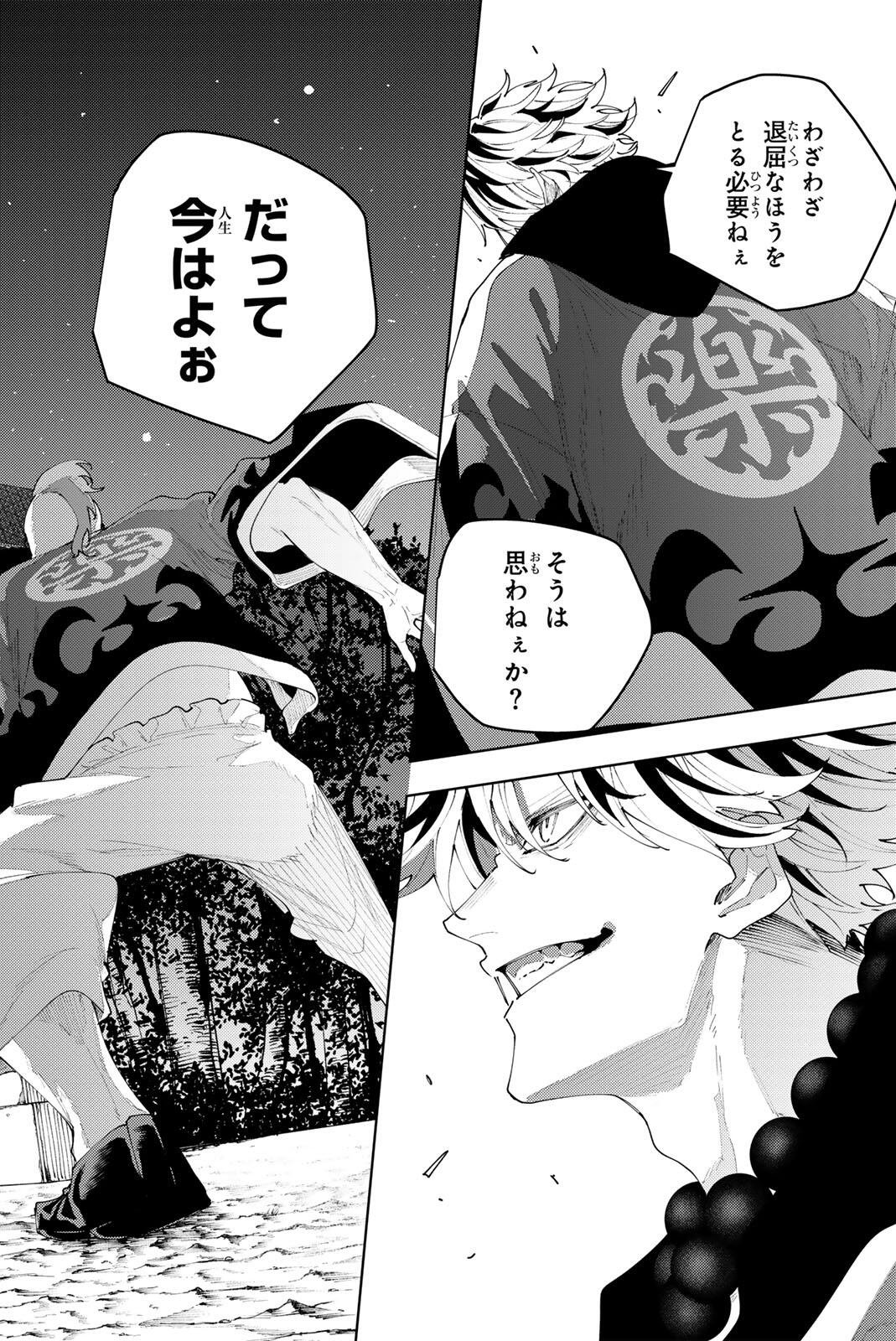 K-9: Keishichou Kouanbu Kouan Dai 9-ka Inou Taisaku Gakari Chap 56 - Next Chap 57