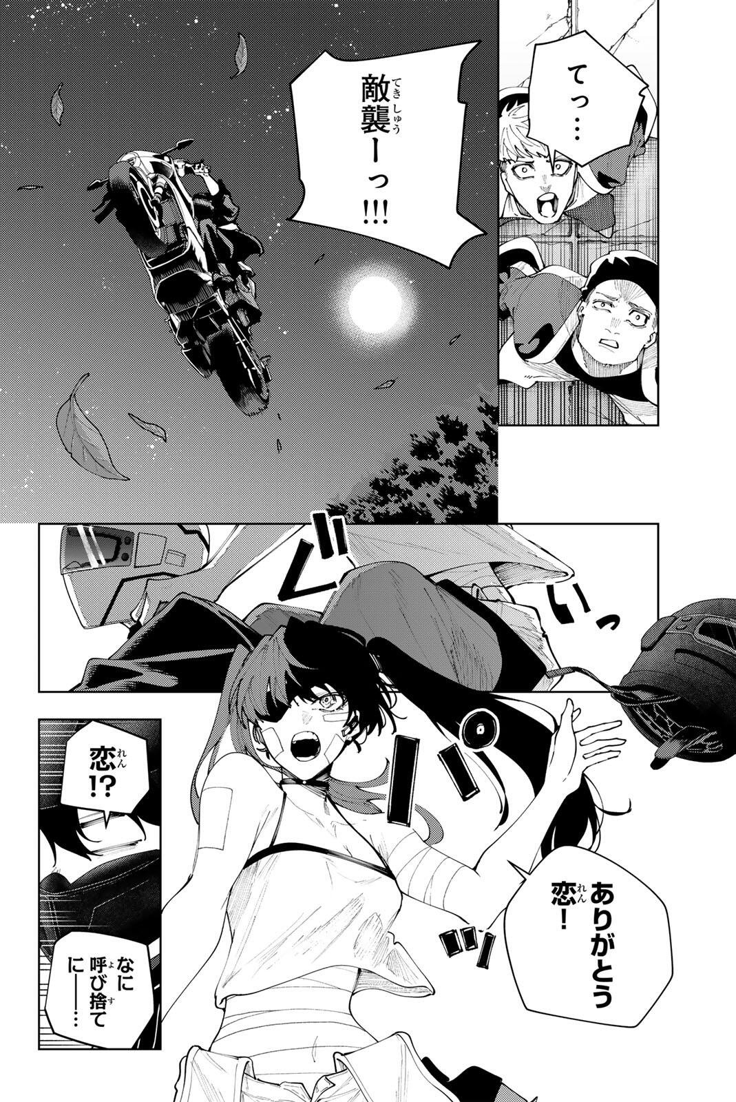 K-9: Keishichou Kouanbu Kouan Dai 9-ka Inou Taisaku Gakari Chap 56 - Next Chap 57