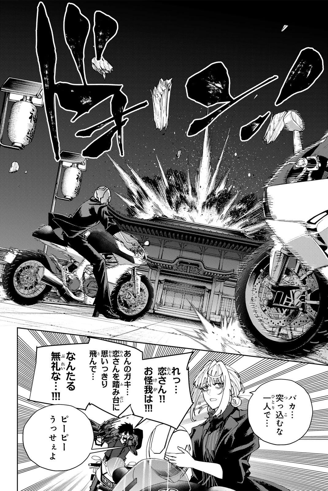 K-9: Keishichou Kouanbu Kouan Dai 9-ka Inou Taisaku Gakari Chap 56 - Next Chap 57