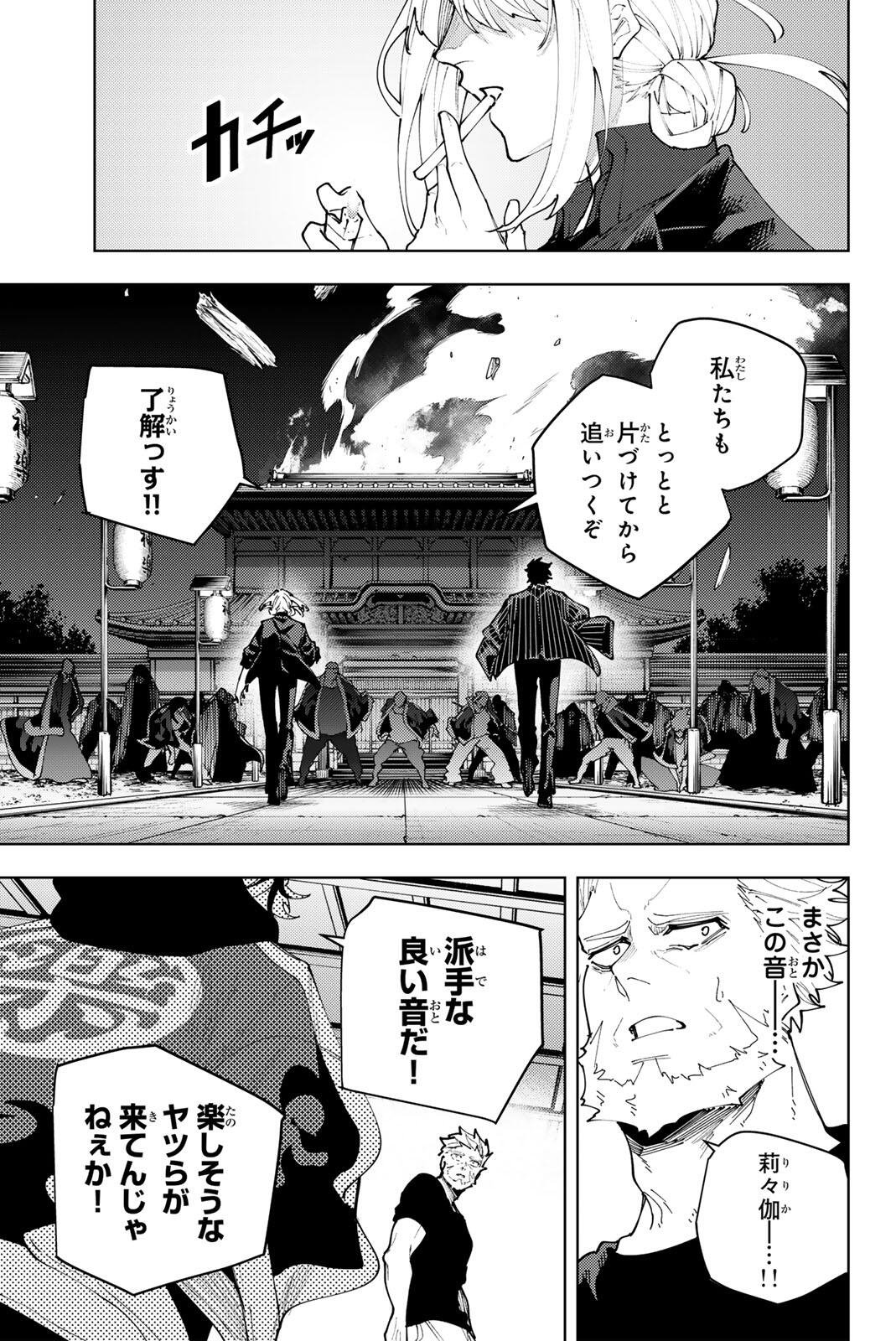 K-9: Keishichou Kouanbu Kouan Dai 9-ka Inou Taisaku Gakari Chap 56 - Next Chap 57