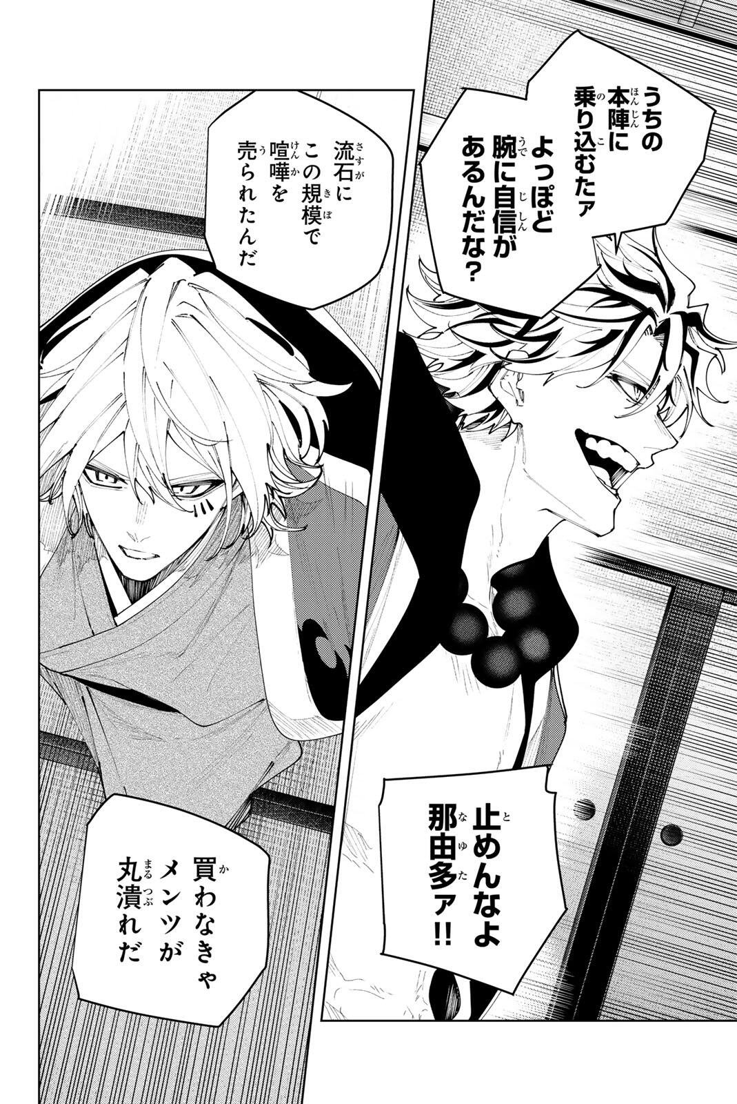 K-9: Keishichou Kouanbu Kouan Dai 9-ka Inou Taisaku Gakari Chap 56 - Next Chap 57
