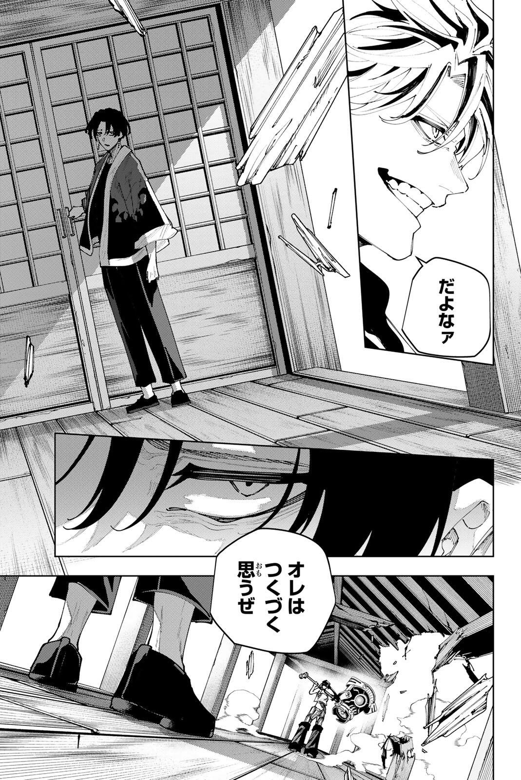 K-9: Keishichou Kouanbu Kouan Dai 9-ka Inou Taisaku Gakari Chap 56 - Next Chap 57