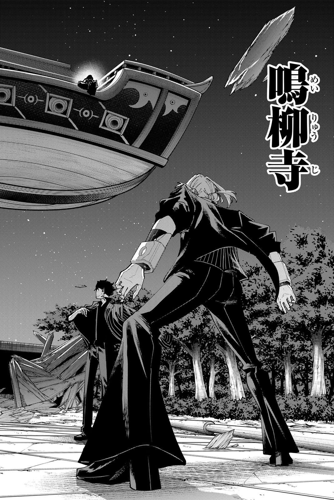 K-9: Keishichou Kouanbu Kouan Dai 9-ka Inou Taisaku Gakari Chap 56 - Next Chap 57