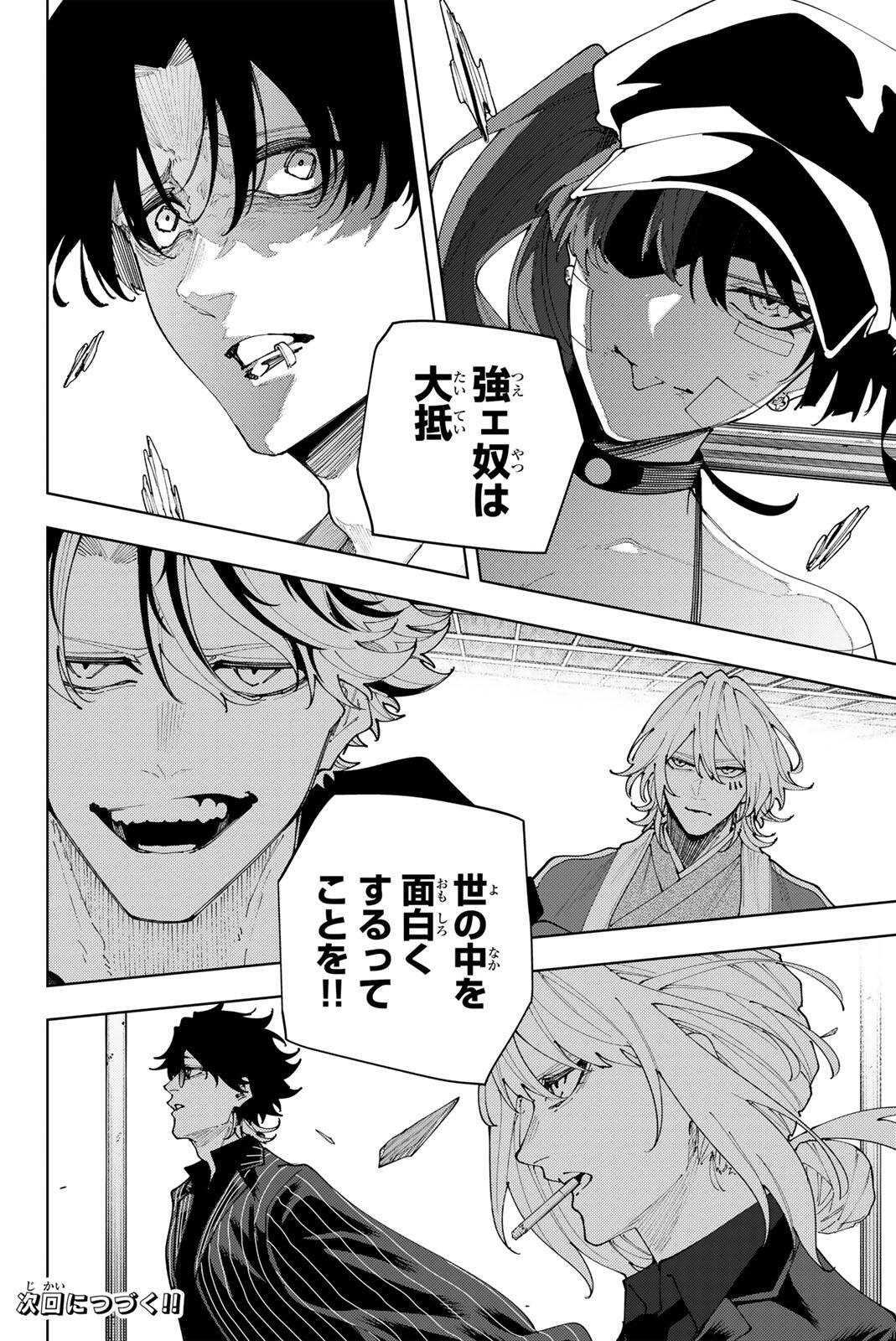 K-9: Keishichou Kouanbu Kouan Dai 9-ka Inou Taisaku Gakari Chap 56 - Next Chap 57