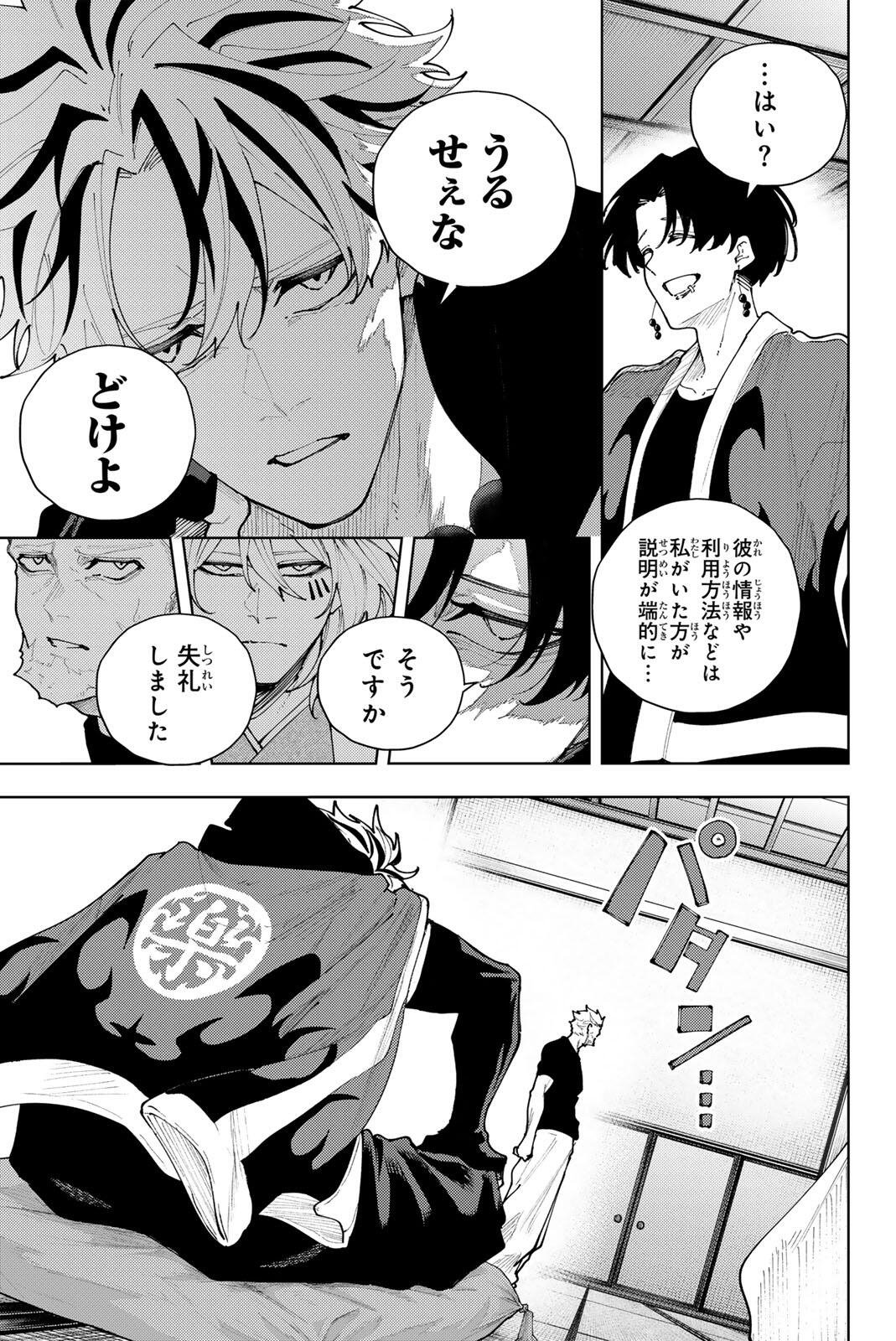K-9: Keishichou Kouanbu Kouan Dai 9-ka Inou Taisaku Gakari Chap 56 - Next Chap 57