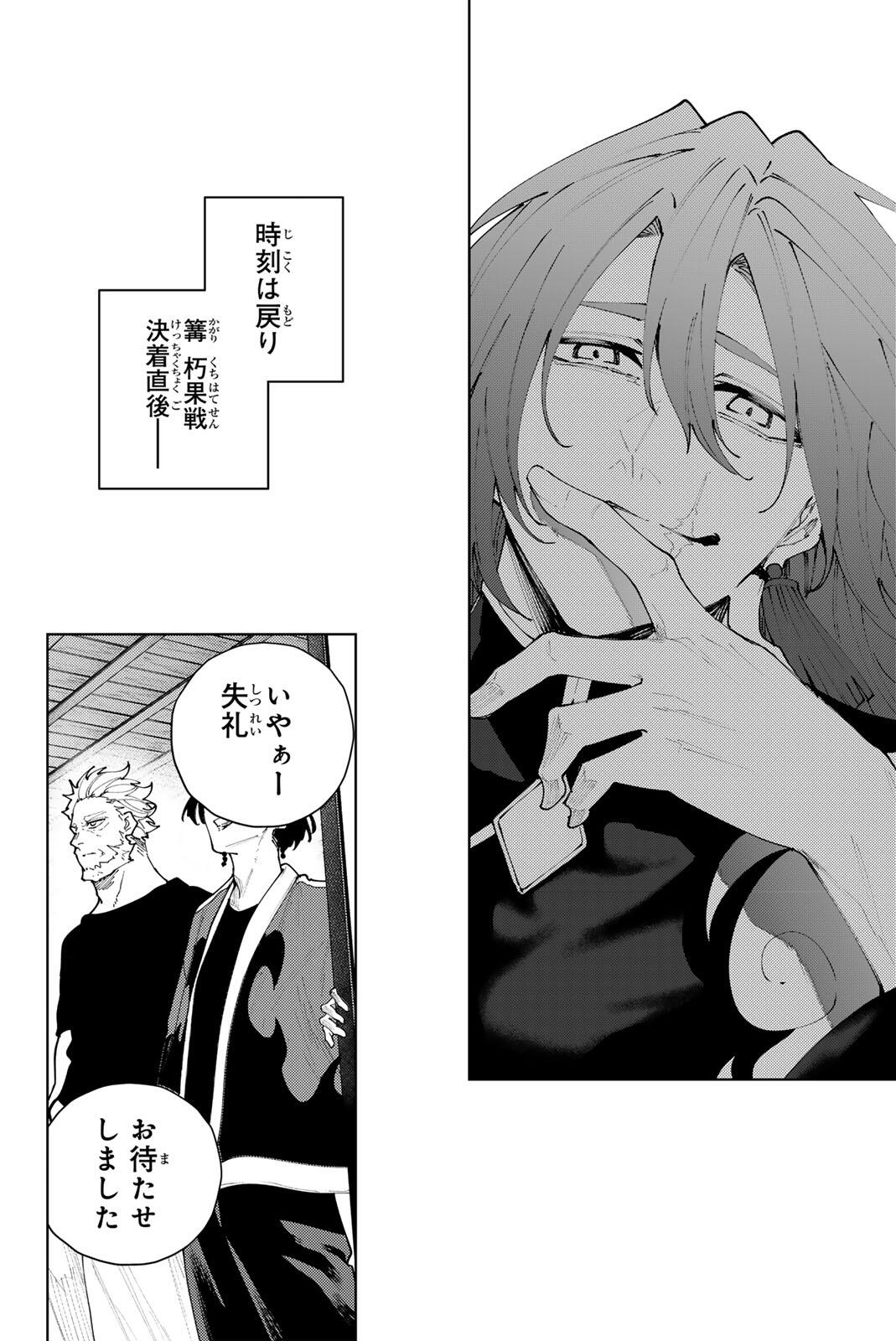 K-9: Keishichou Kouanbu Kouan Dai 9-ka Inou Taisaku Gakari Chap 56 - Next Chap 57