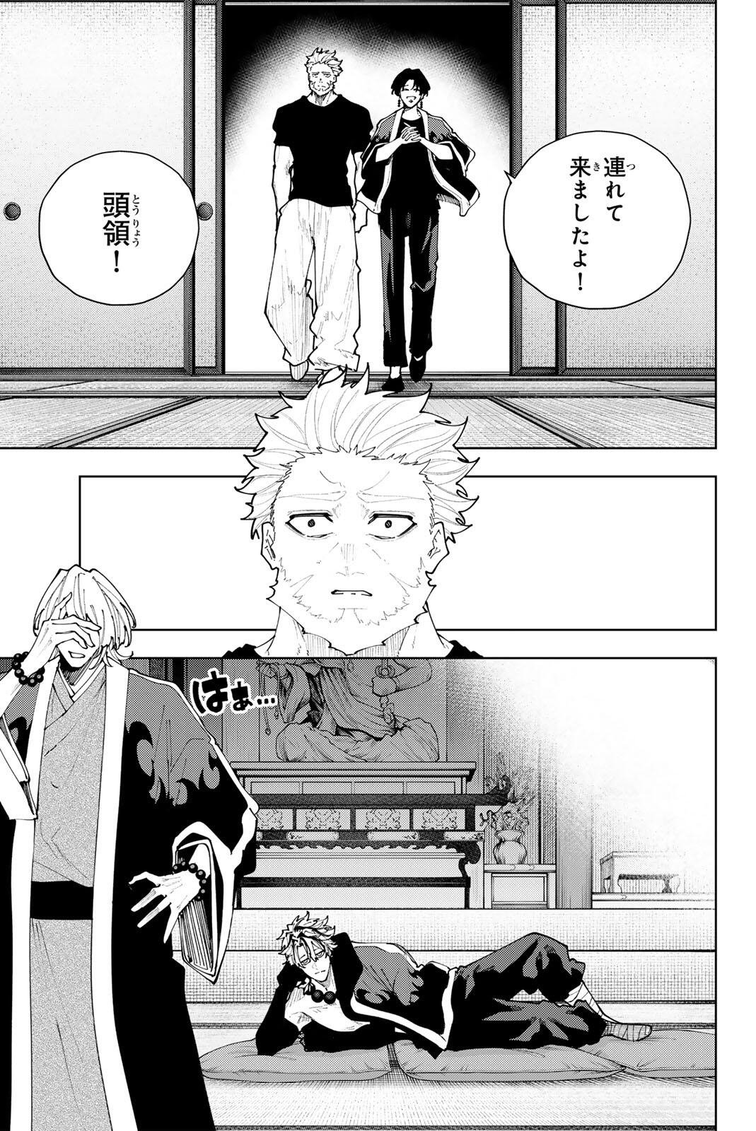 K-9: Keishichou Kouanbu Kouan Dai 9-ka Inou Taisaku Gakari Chap 56 - Next Chap 57