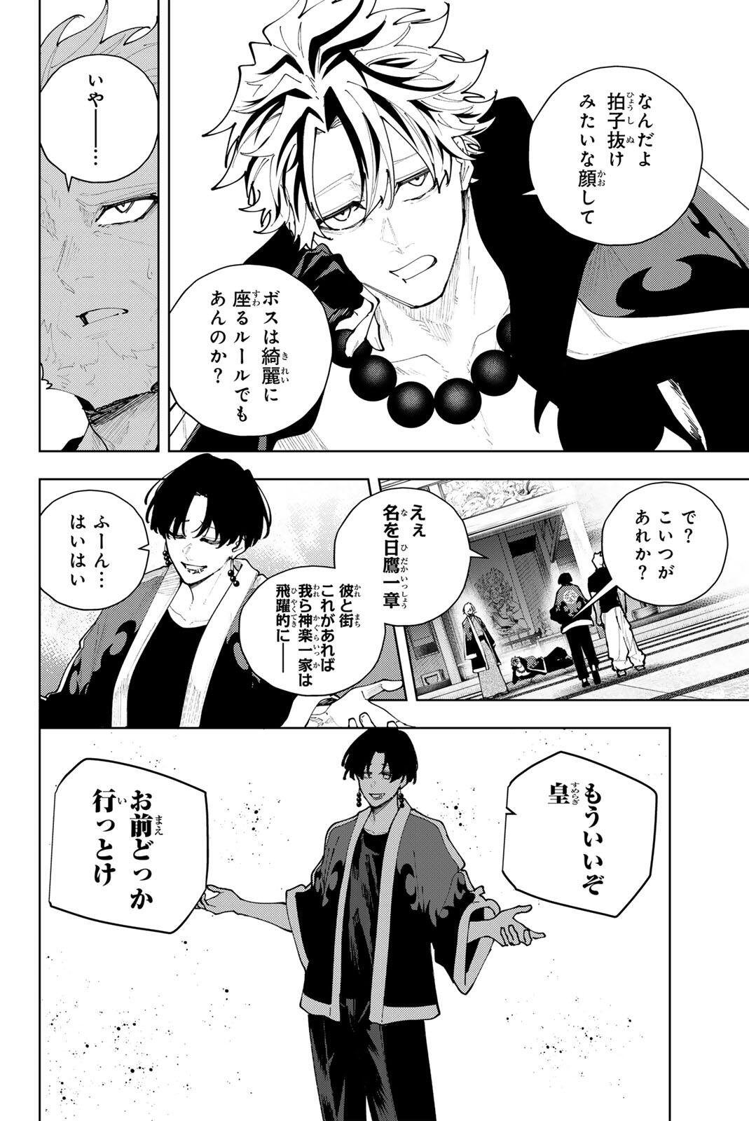 K-9: Keishichou Kouanbu Kouan Dai 9-ka Inou Taisaku Gakari Chap 56 - Next Chap 57