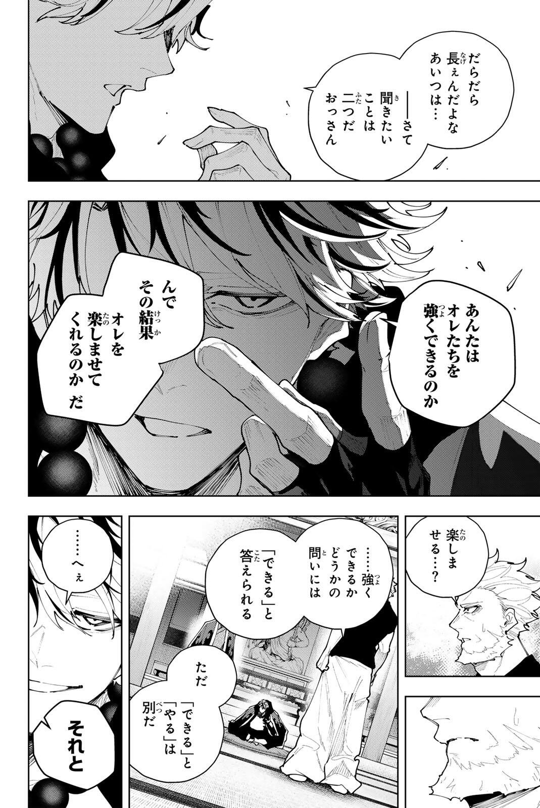 K-9: Keishichou Kouanbu Kouan Dai 9-ka Inou Taisaku Gakari Chap 56 - Next Chap 57