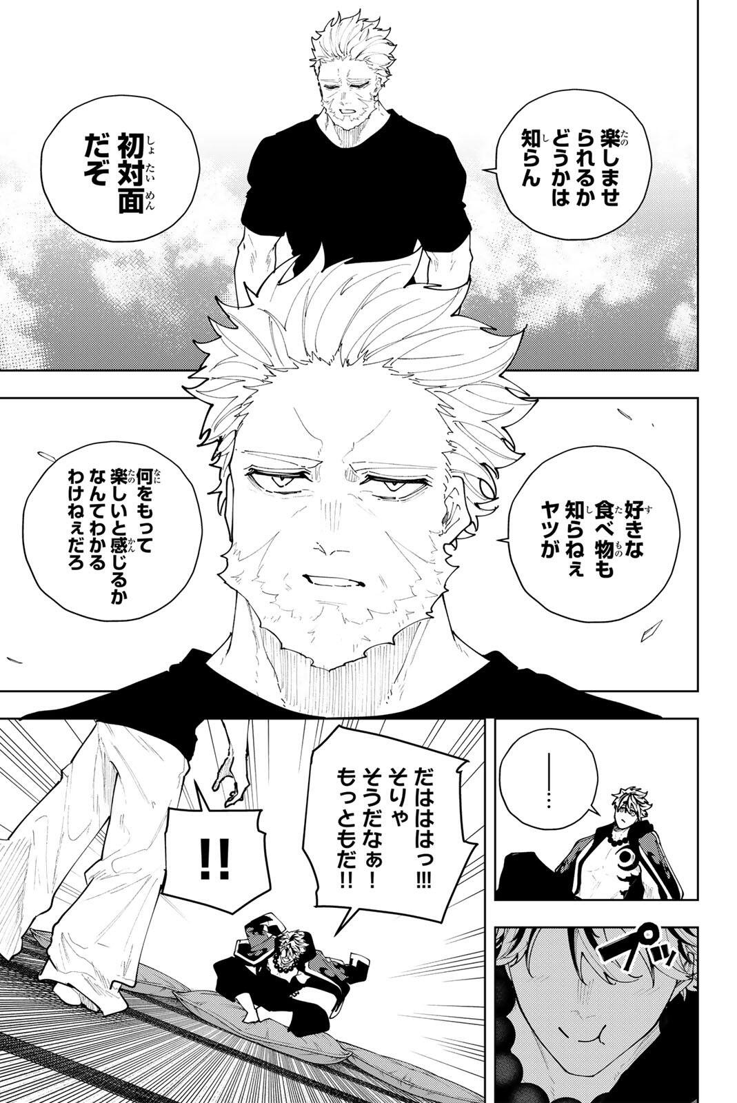 K-9: Keishichou Kouanbu Kouan Dai 9-ka Inou Taisaku Gakari Chap 56 - Next Chap 57