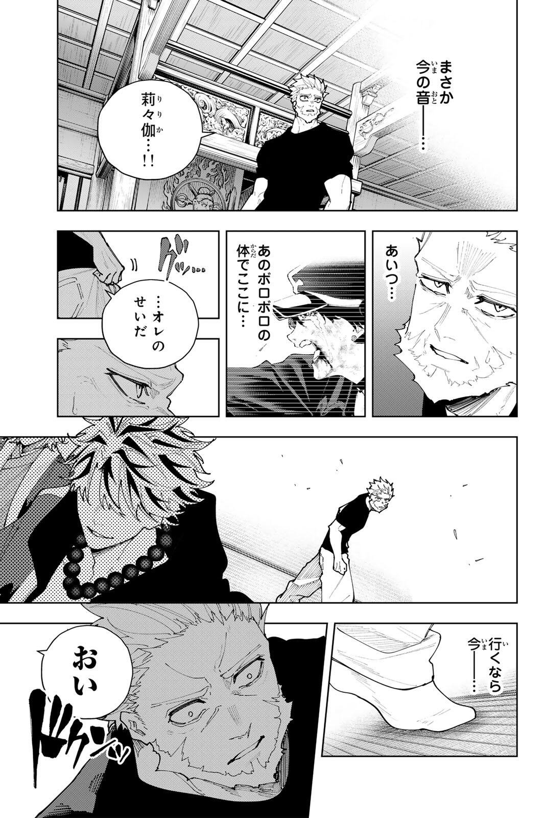 K-9: Keishichou Kouanbu Kouan Dai 9-ka Inou Taisaku Gakari Chap 57 - Next Chap 58