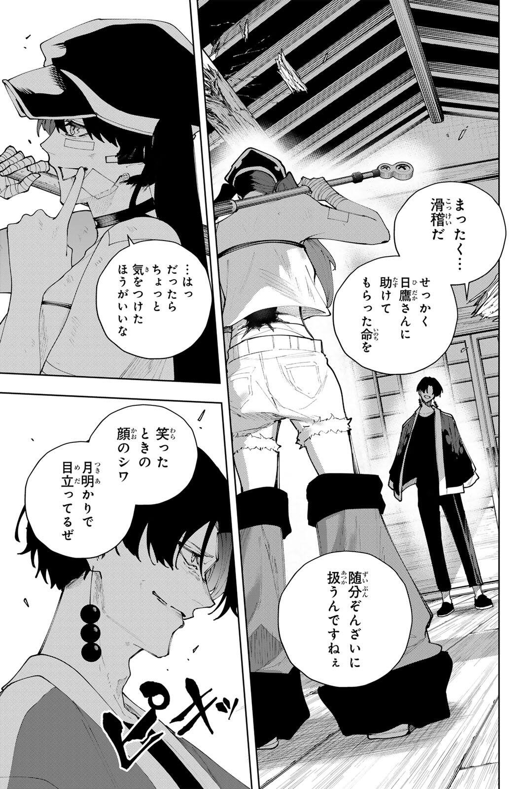 K-9: Keishichou Kouanbu Kouan Dai 9-ka Inou Taisaku Gakari Chap 57 - Next Chap 58
