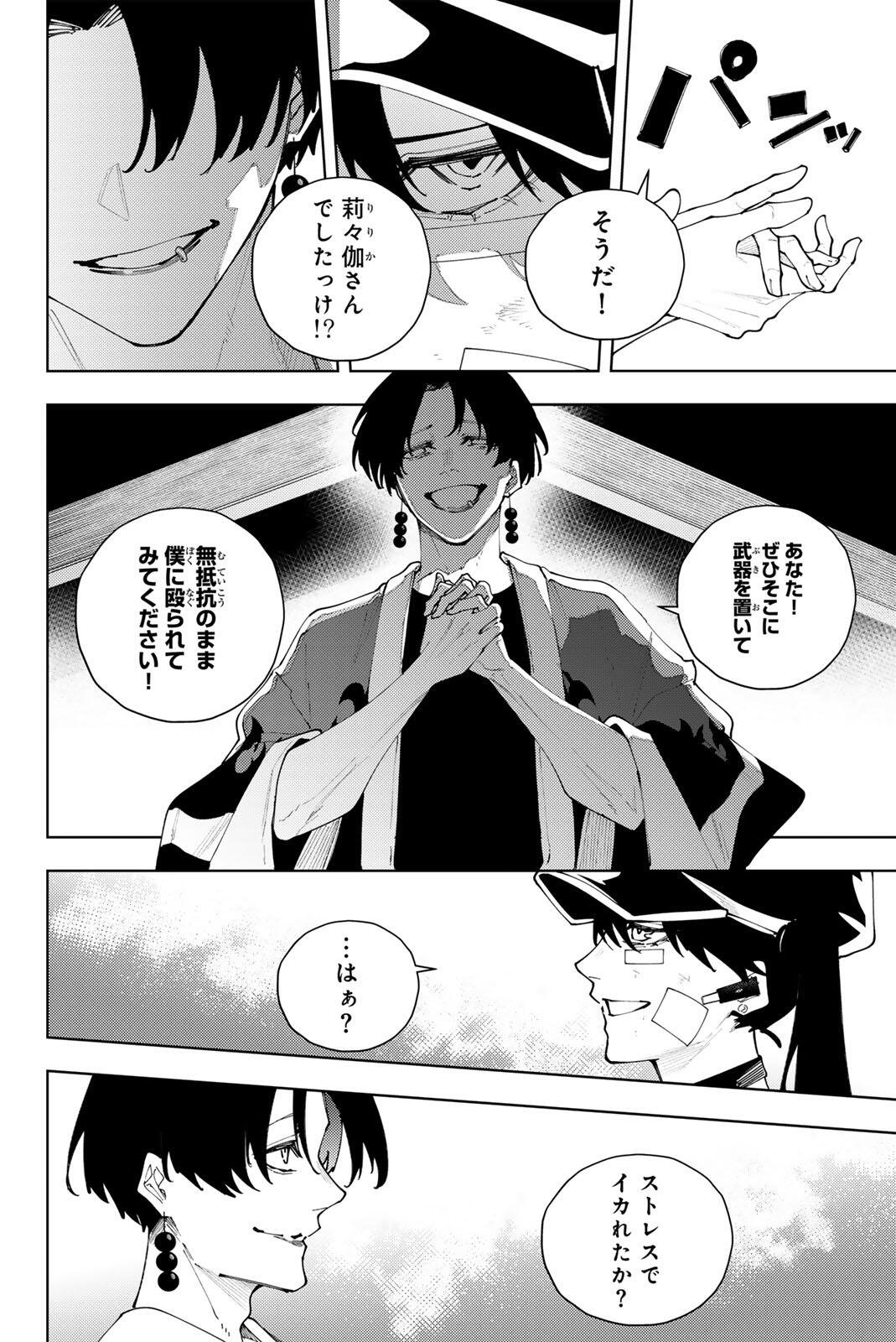 K-9: Keishichou Kouanbu Kouan Dai 9-ka Inou Taisaku Gakari Chap 57 - Next Chap 58