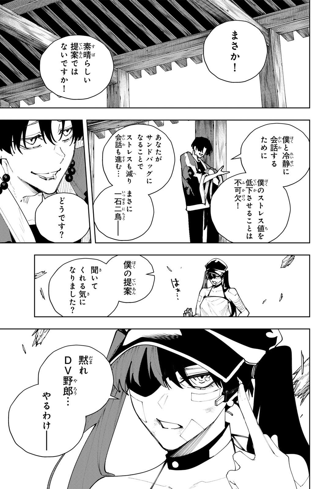 K-9: Keishichou Kouanbu Kouan Dai 9-ka Inou Taisaku Gakari Chap 57 - Next Chap 58