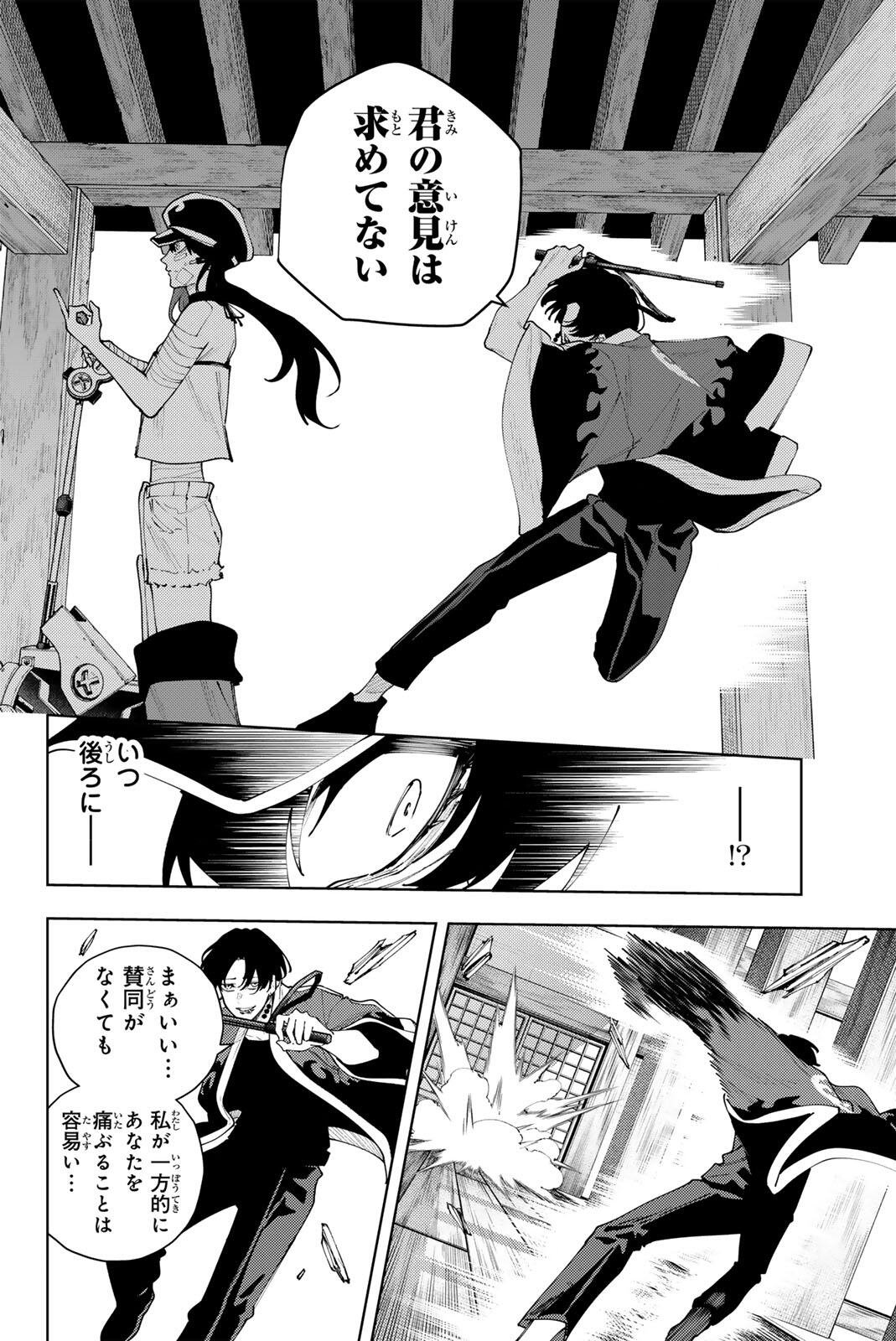 K-9: Keishichou Kouanbu Kouan Dai 9-ka Inou Taisaku Gakari Chap 57 - Next Chap 58