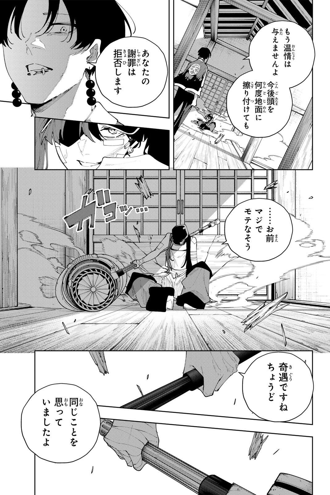 K-9: Keishichou Kouanbu Kouan Dai 9-ka Inou Taisaku Gakari Chap 57 - Next Chap 58