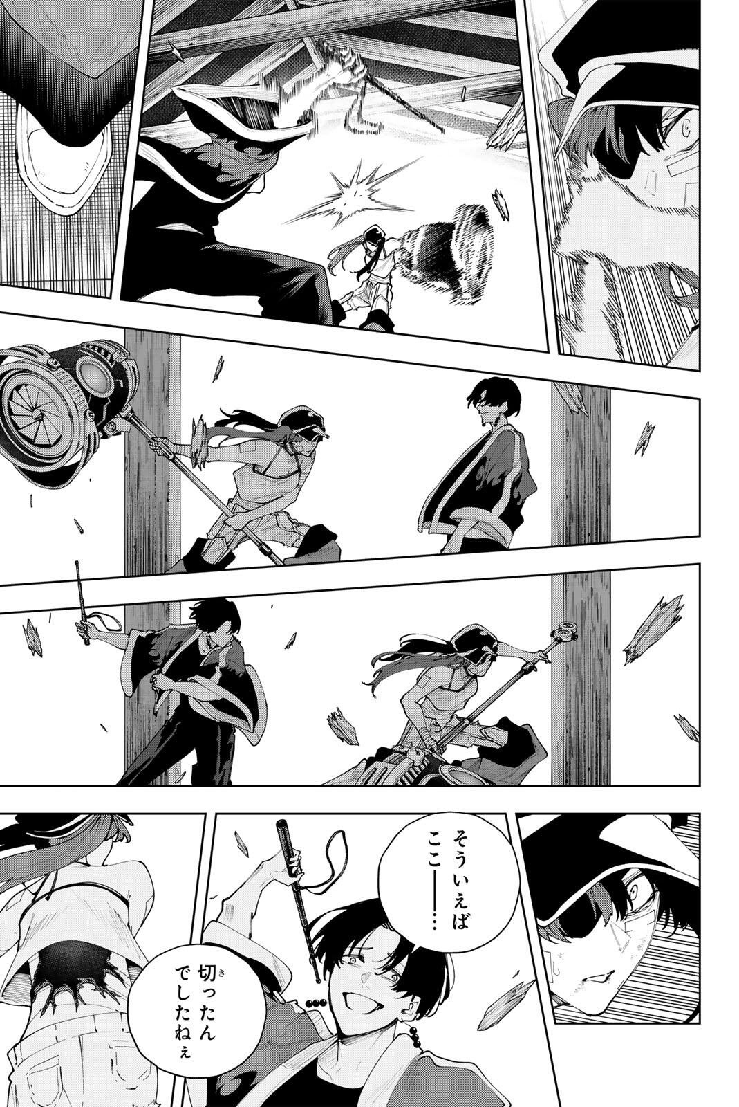 K-9: Keishichou Kouanbu Kouan Dai 9-ka Inou Taisaku Gakari Chap 57 - Next Chap 58