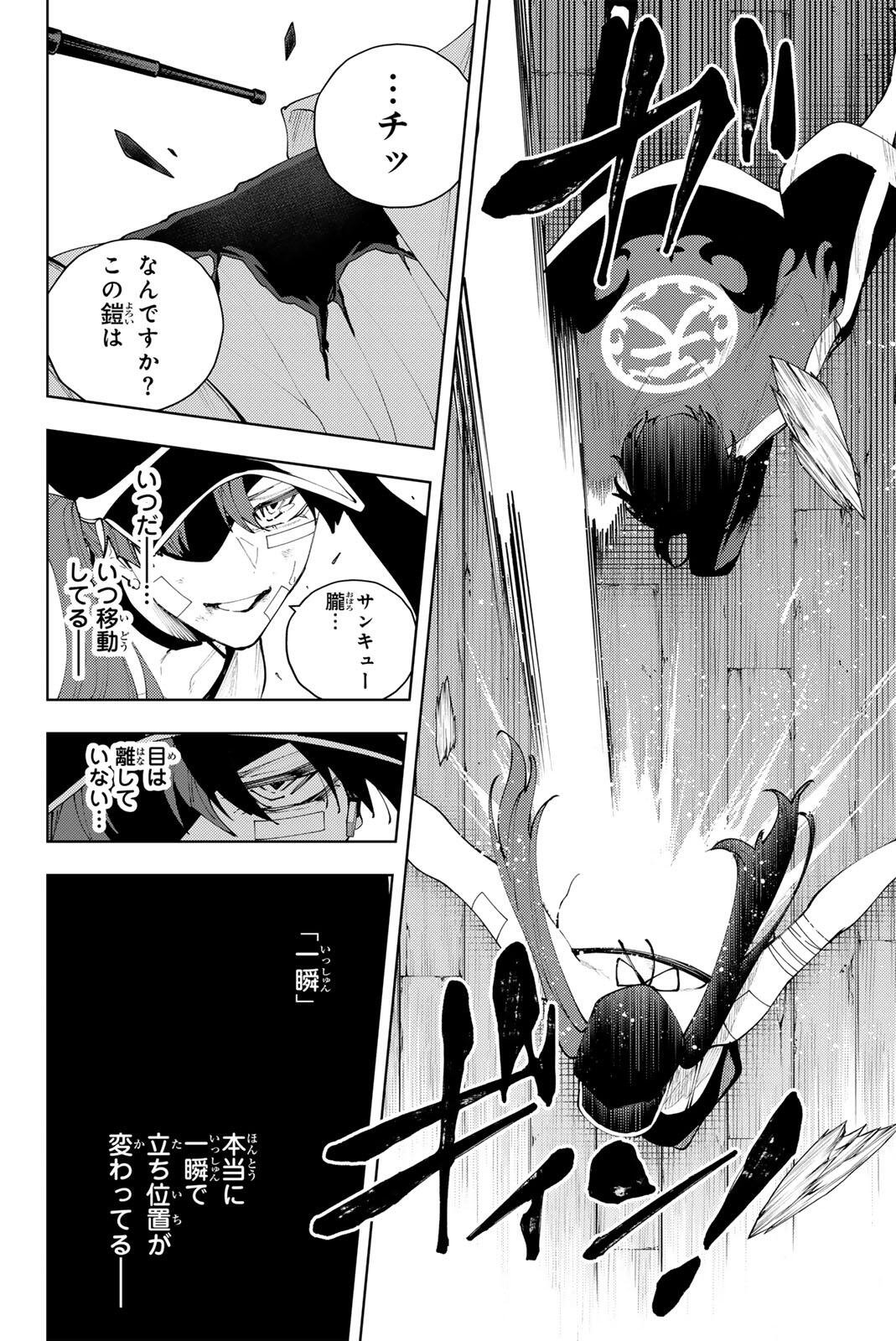 K-9: Keishichou Kouanbu Kouan Dai 9-ka Inou Taisaku Gakari Chap 57 - Next Chap 58
