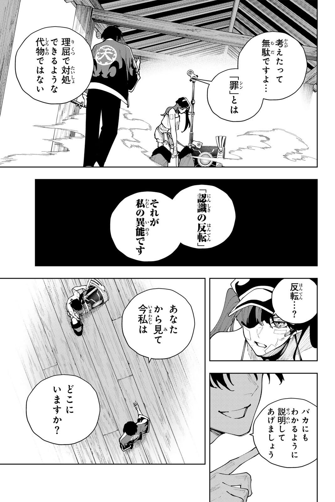 K-9: Keishichou Kouanbu Kouan Dai 9-ka Inou Taisaku Gakari Chap 57 - Next Chap 58