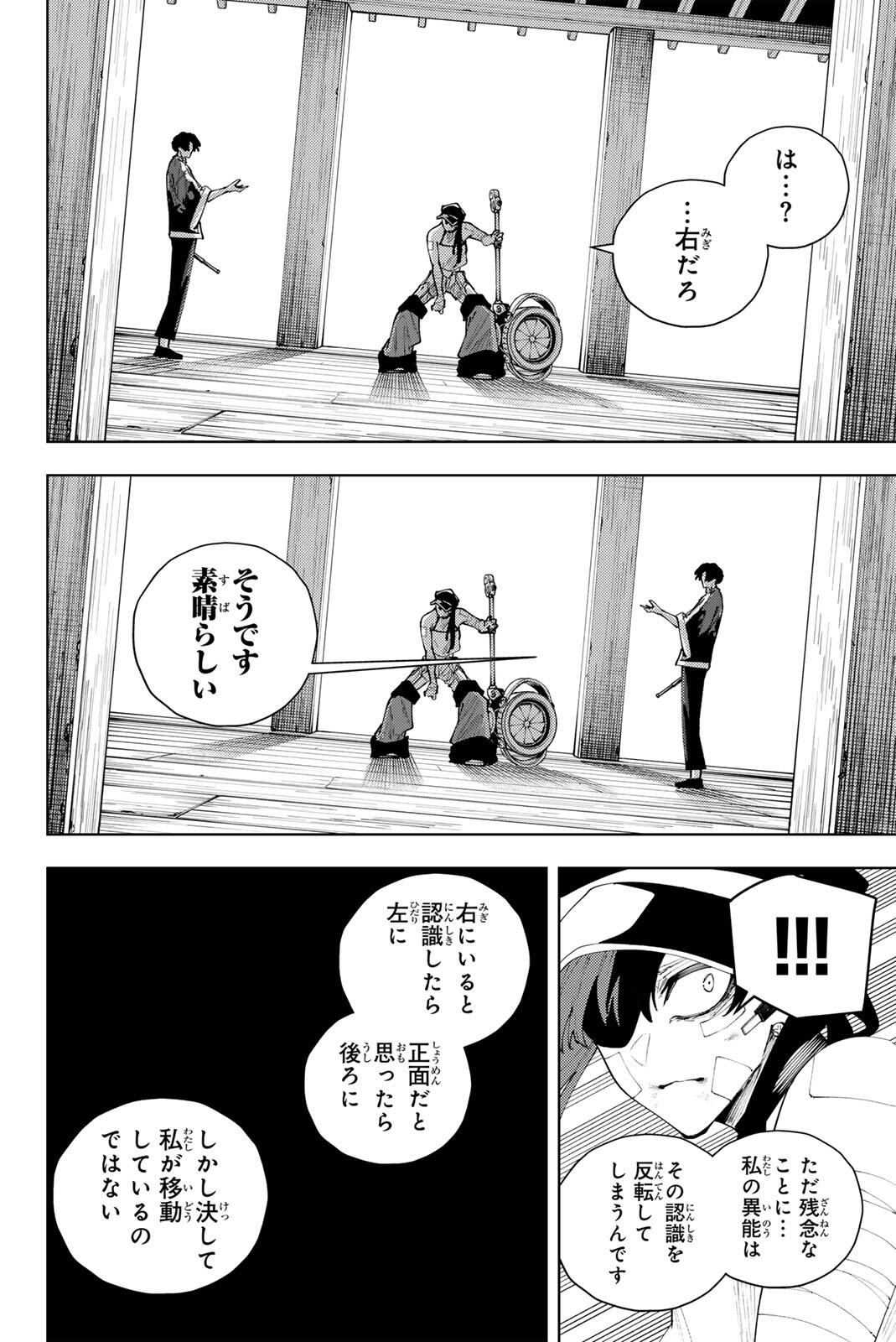 K-9: Keishichou Kouanbu Kouan Dai 9-ka Inou Taisaku Gakari Chap 57 - Next Chap 58