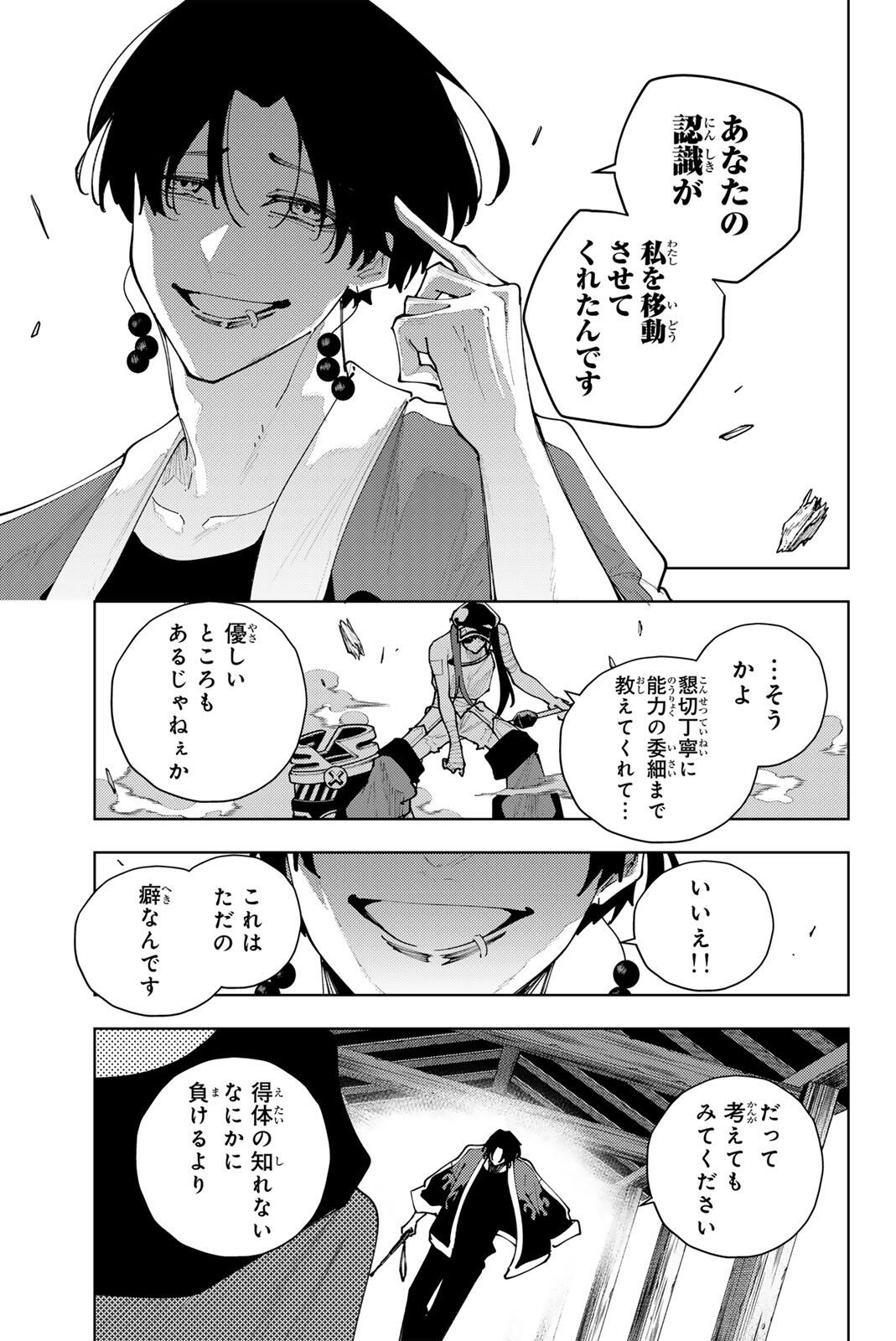 K-9: Keishichou Kouanbu Kouan Dai 9-ka Inou Taisaku Gakari Chap 57 - Next Chap 58