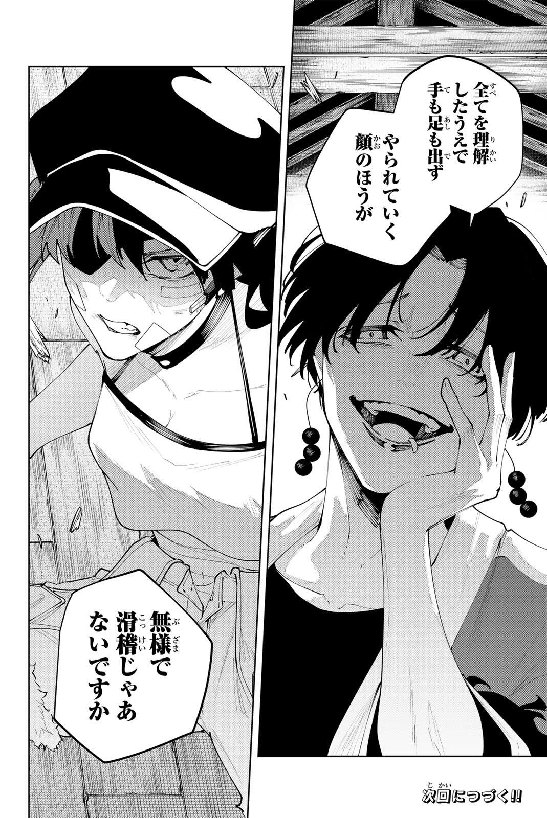 K-9: Keishichou Kouanbu Kouan Dai 9-ka Inou Taisaku Gakari Chap 57 - Next Chap 58