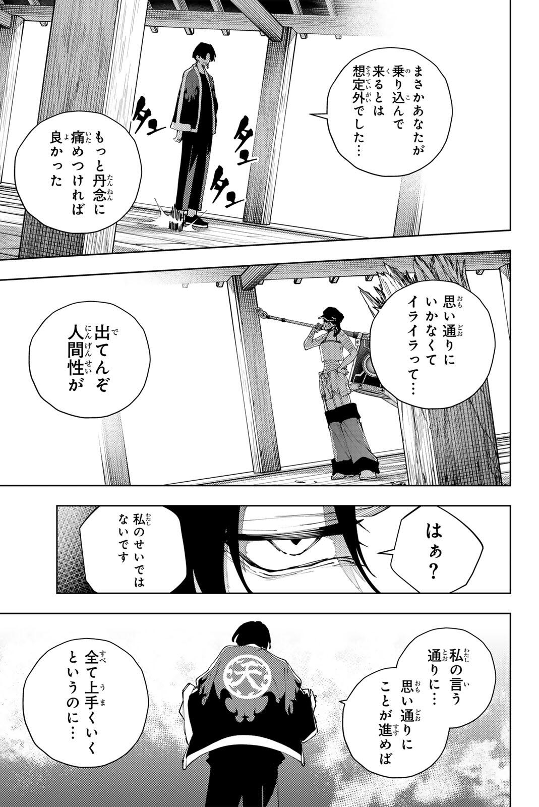 K-9: Keishichou Kouanbu Kouan Dai 9-ka Inou Taisaku Gakari Chap 57 - Next Chap 58