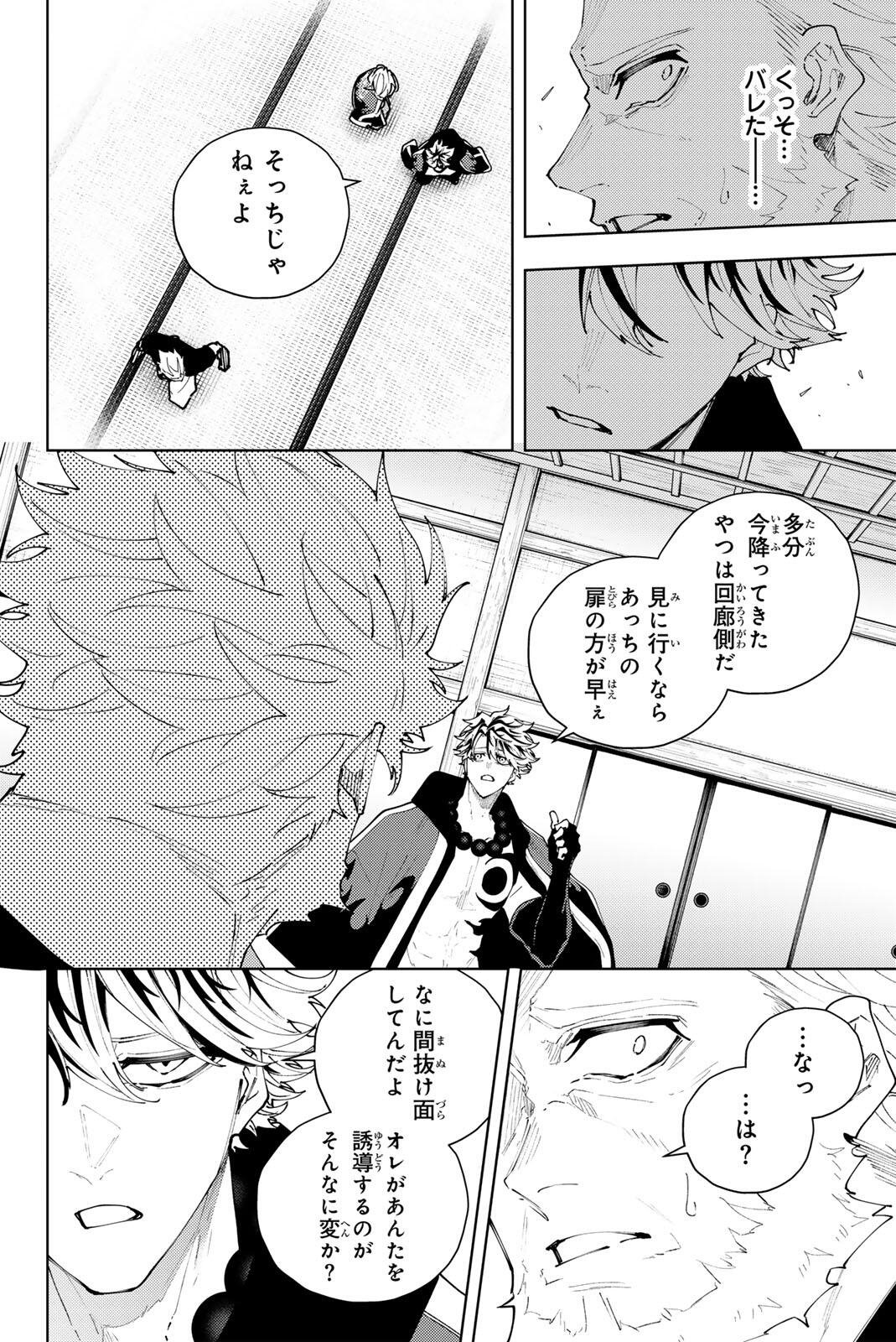 K-9: Keishichou Kouanbu Kouan Dai 9-ka Inou Taisaku Gakari Chap 57 - Next Chap 58