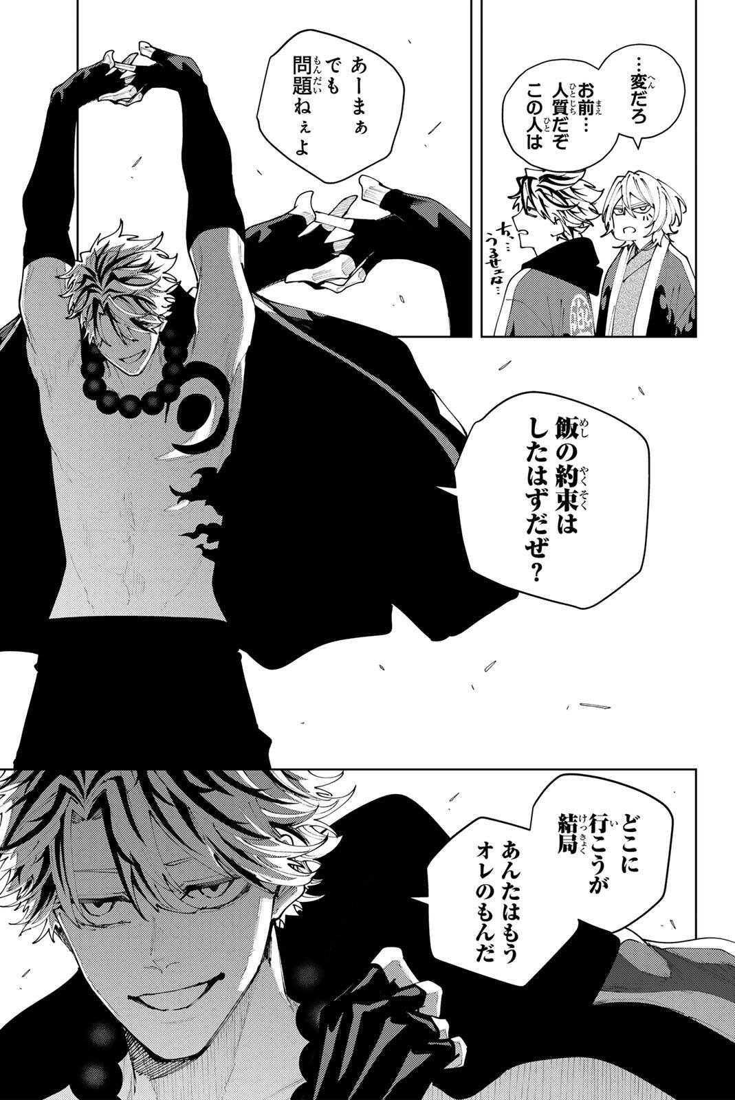 K-9: Keishichou Kouanbu Kouan Dai 9-ka Inou Taisaku Gakari Chap 57 - Next Chap 58