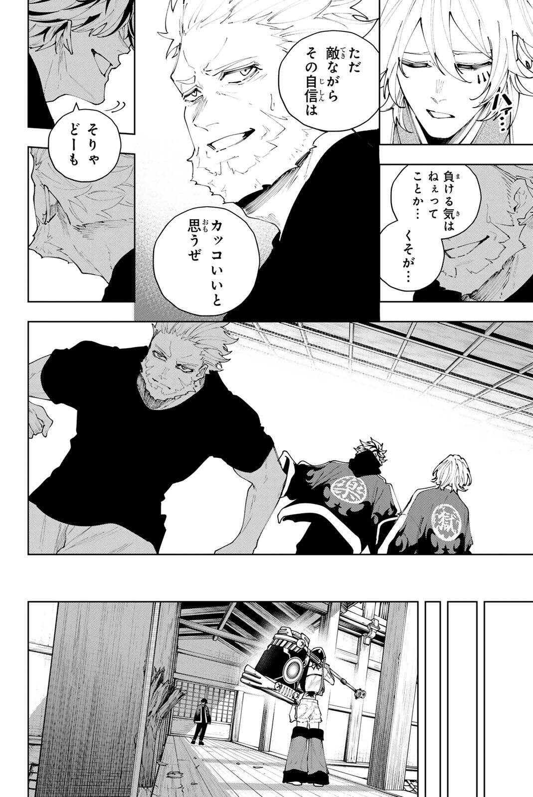 K-9: Keishichou Kouanbu Kouan Dai 9-ka Inou Taisaku Gakari Chap 57 - Next Chap 58