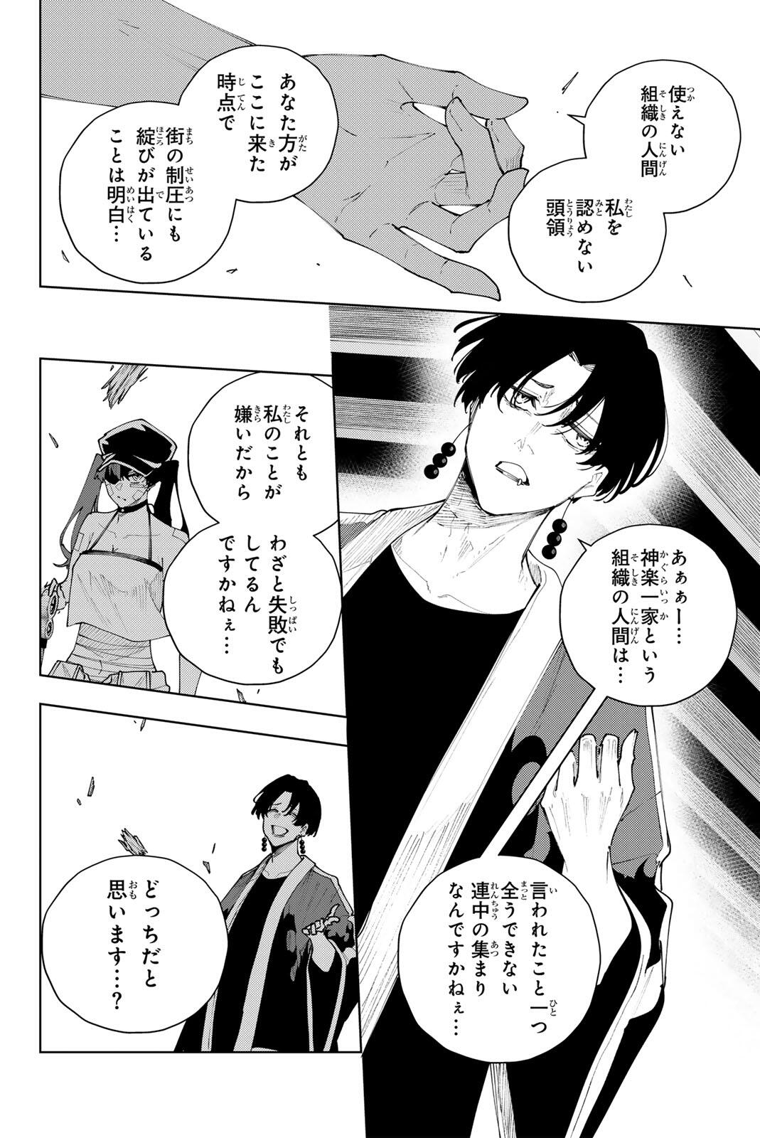 K-9: Keishichou Kouanbu Kouan Dai 9-ka Inou Taisaku Gakari Chap 57 - Next Chap 58