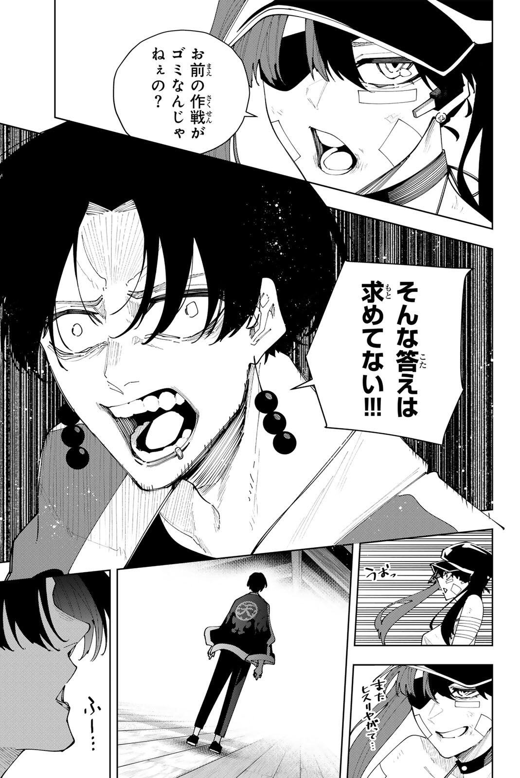K-9: Keishichou Kouanbu Kouan Dai 9-ka Inou Taisaku Gakari Chap 57 - Next Chap 58