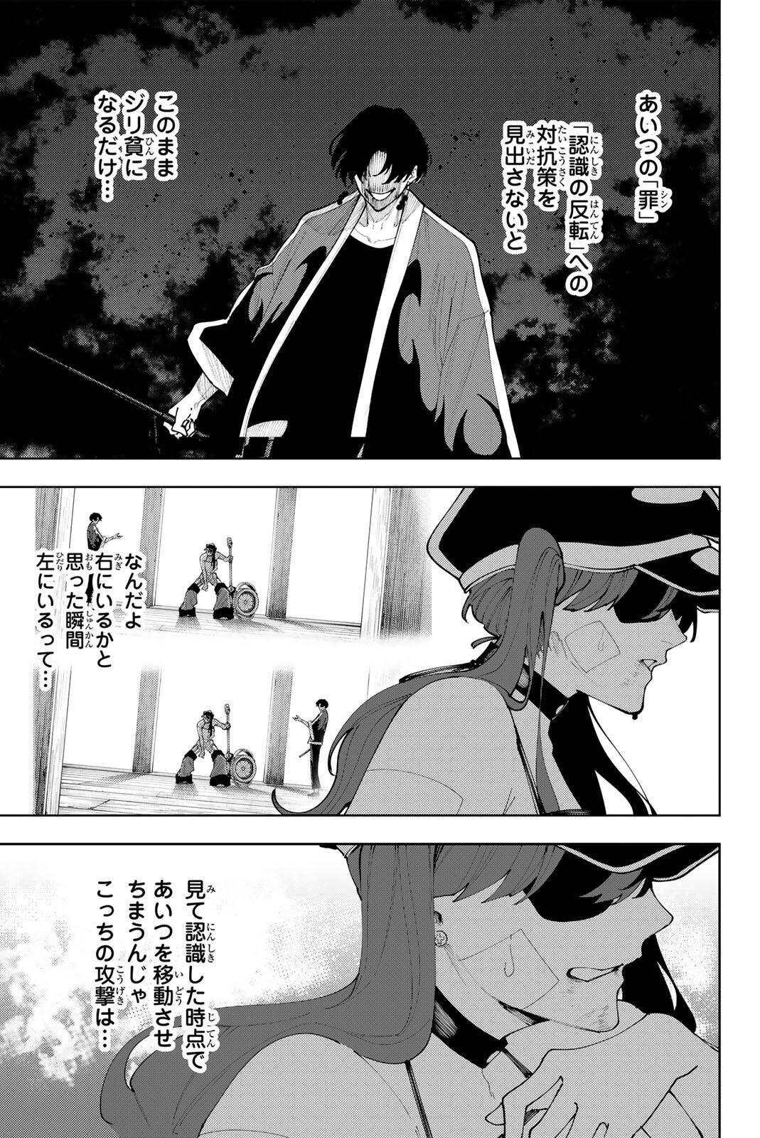K-9: Keishichou Kouanbu Kouan Dai 9-ka Inou Taisaku Gakari Chap 58 - Next Chap 59