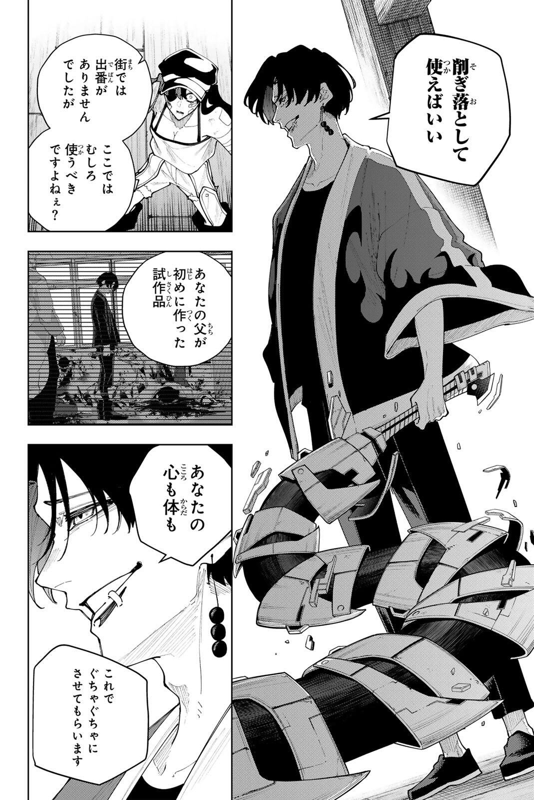K-9: Keishichou Kouanbu Kouan Dai 9-ka Inou Taisaku Gakari Chap 58 - Next Chap 59