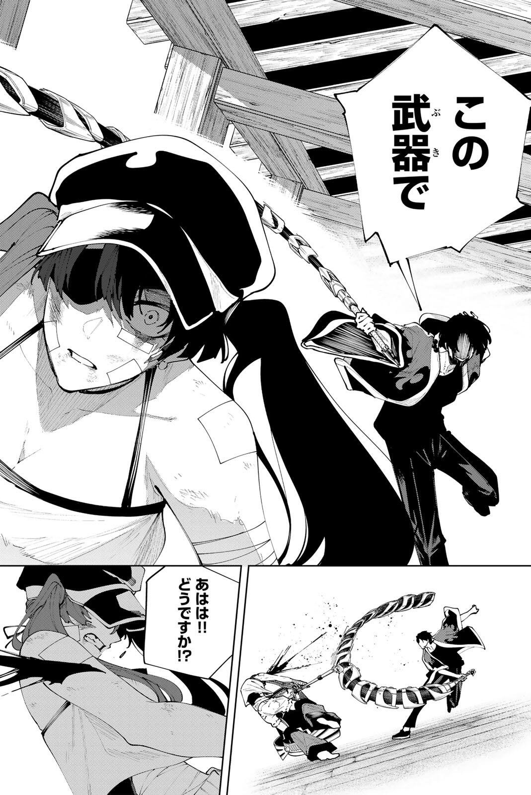 K-9: Keishichou Kouanbu Kouan Dai 9-ka Inou Taisaku Gakari Chap 58 - Next Chap 59