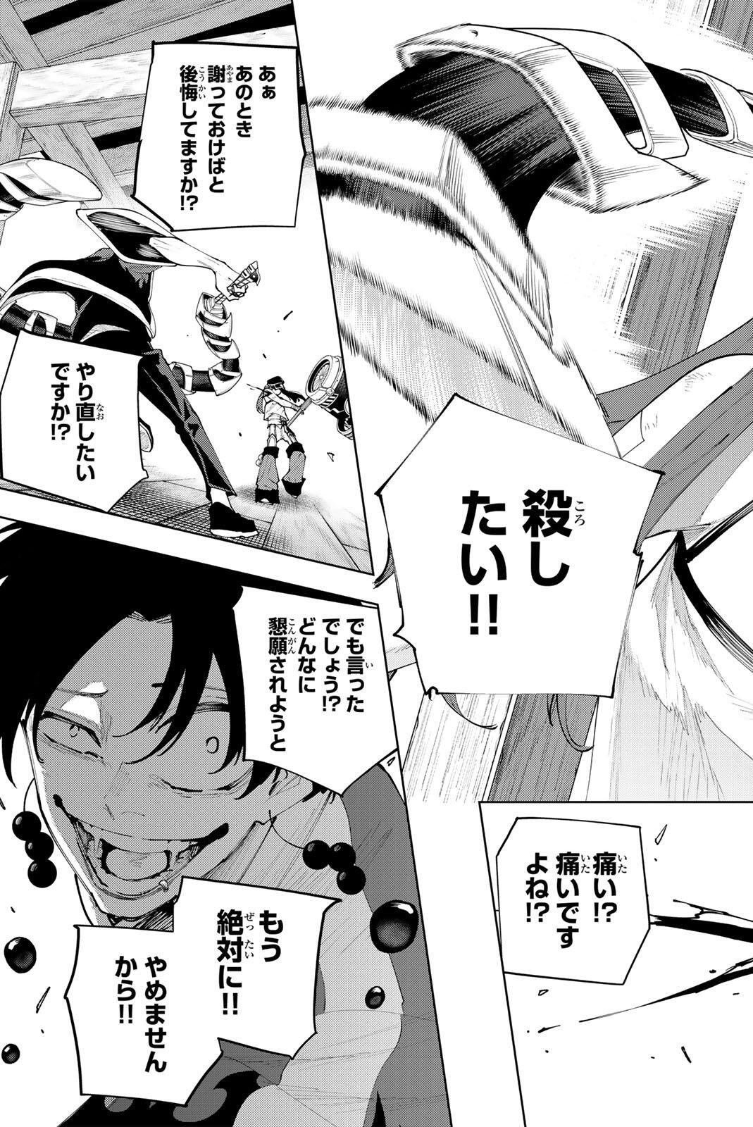 K-9: Keishichou Kouanbu Kouan Dai 9-ka Inou Taisaku Gakari Chap 58 - Next Chap 59