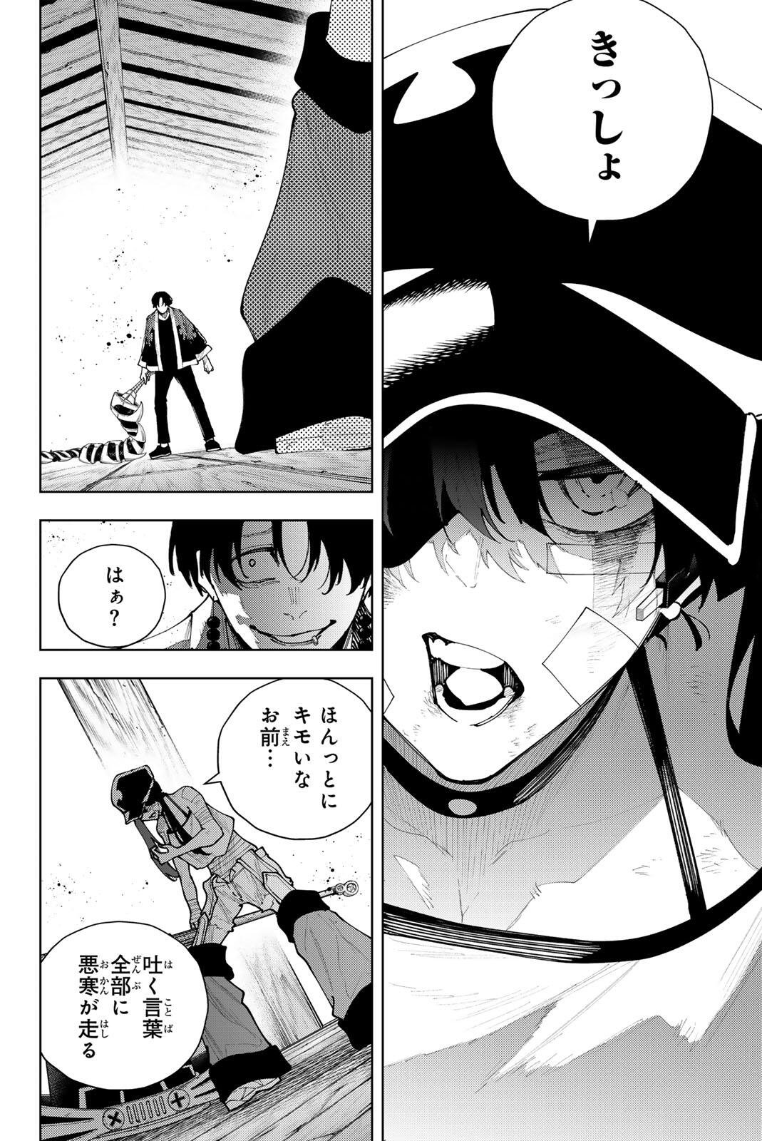 K-9: Keishichou Kouanbu Kouan Dai 9-ka Inou Taisaku Gakari Chap 58 - Next Chap 59