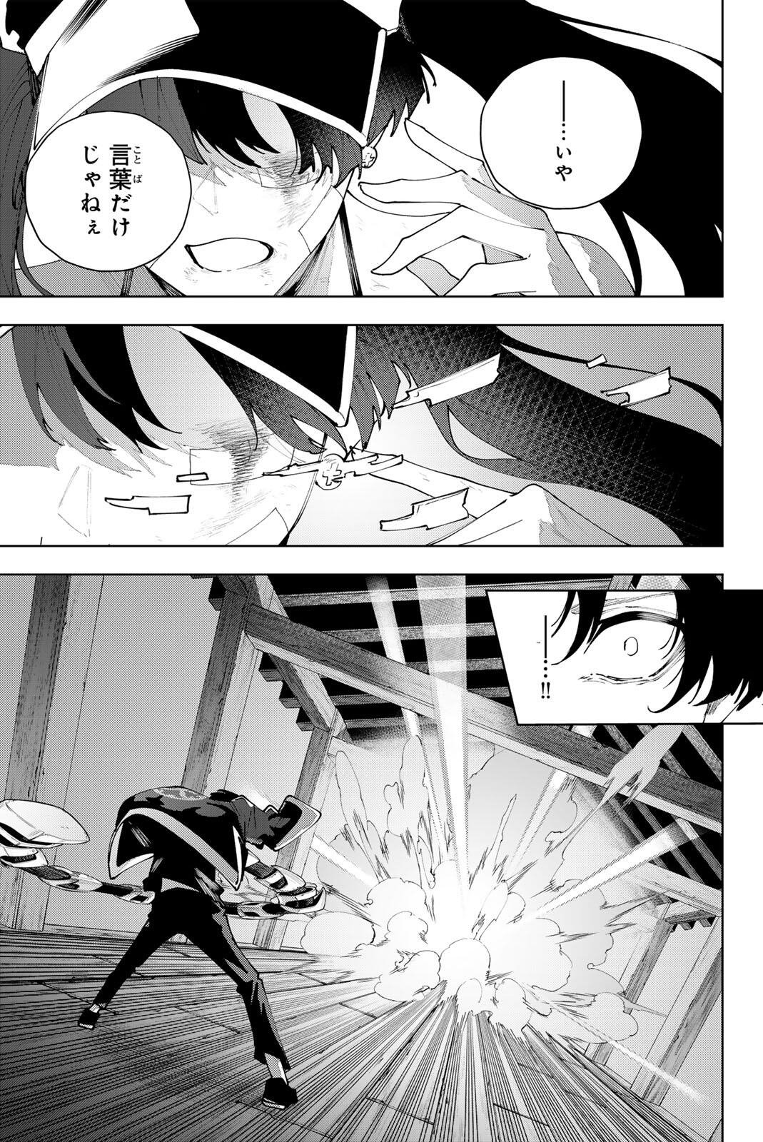 K-9: Keishichou Kouanbu Kouan Dai 9-ka Inou Taisaku Gakari Chap 58 - Next Chap 59