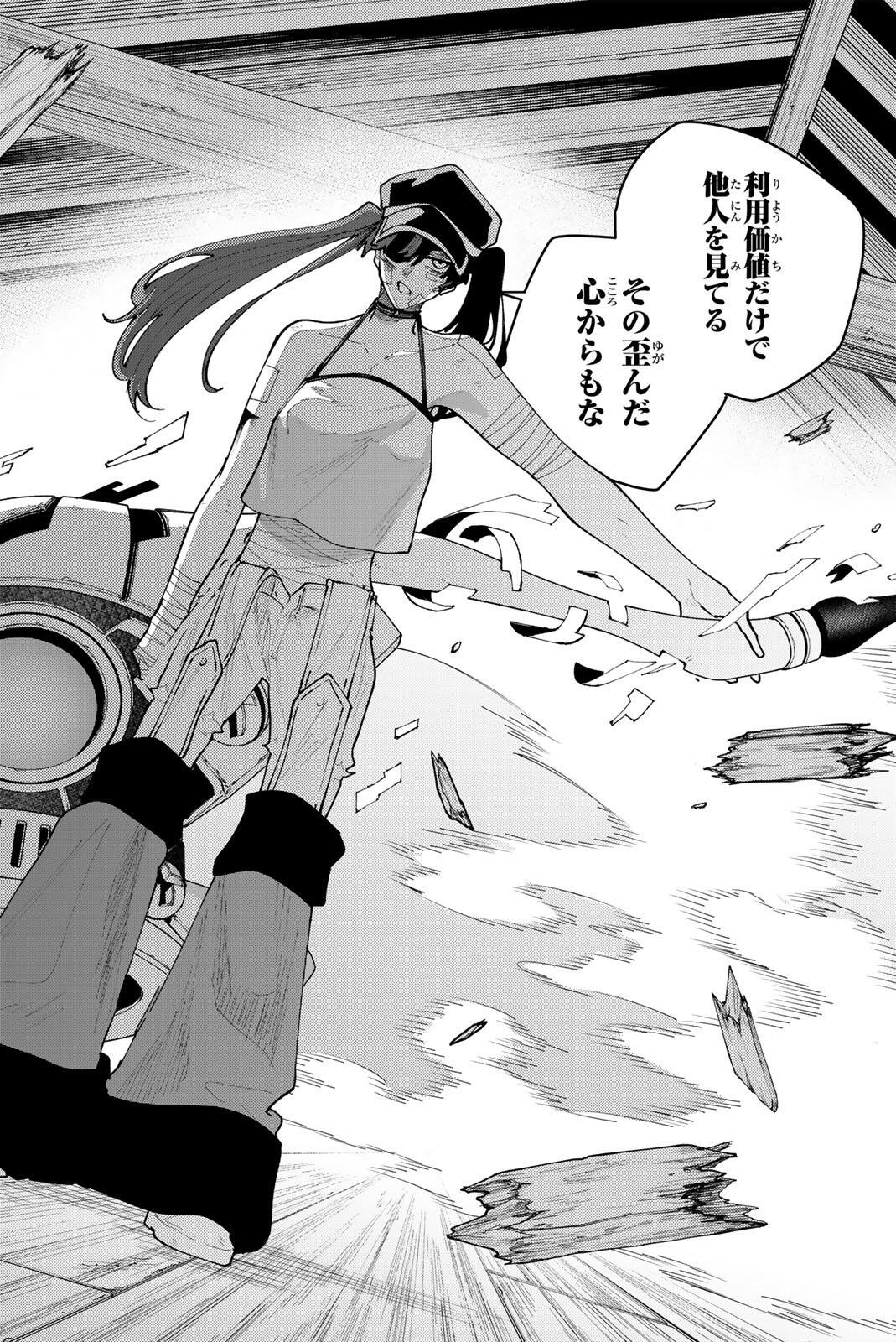 K-9: Keishichou Kouanbu Kouan Dai 9-ka Inou Taisaku Gakari Chap 58 - Next Chap 59