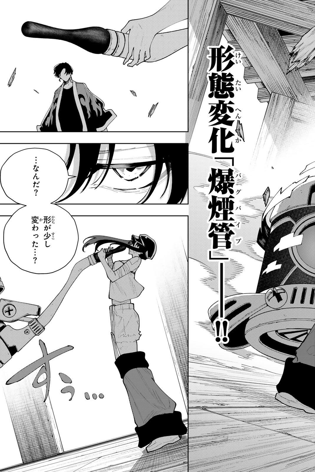 K-9: Keishichou Kouanbu Kouan Dai 9-ka Inou Taisaku Gakari Chap 58 - Next Chap 59