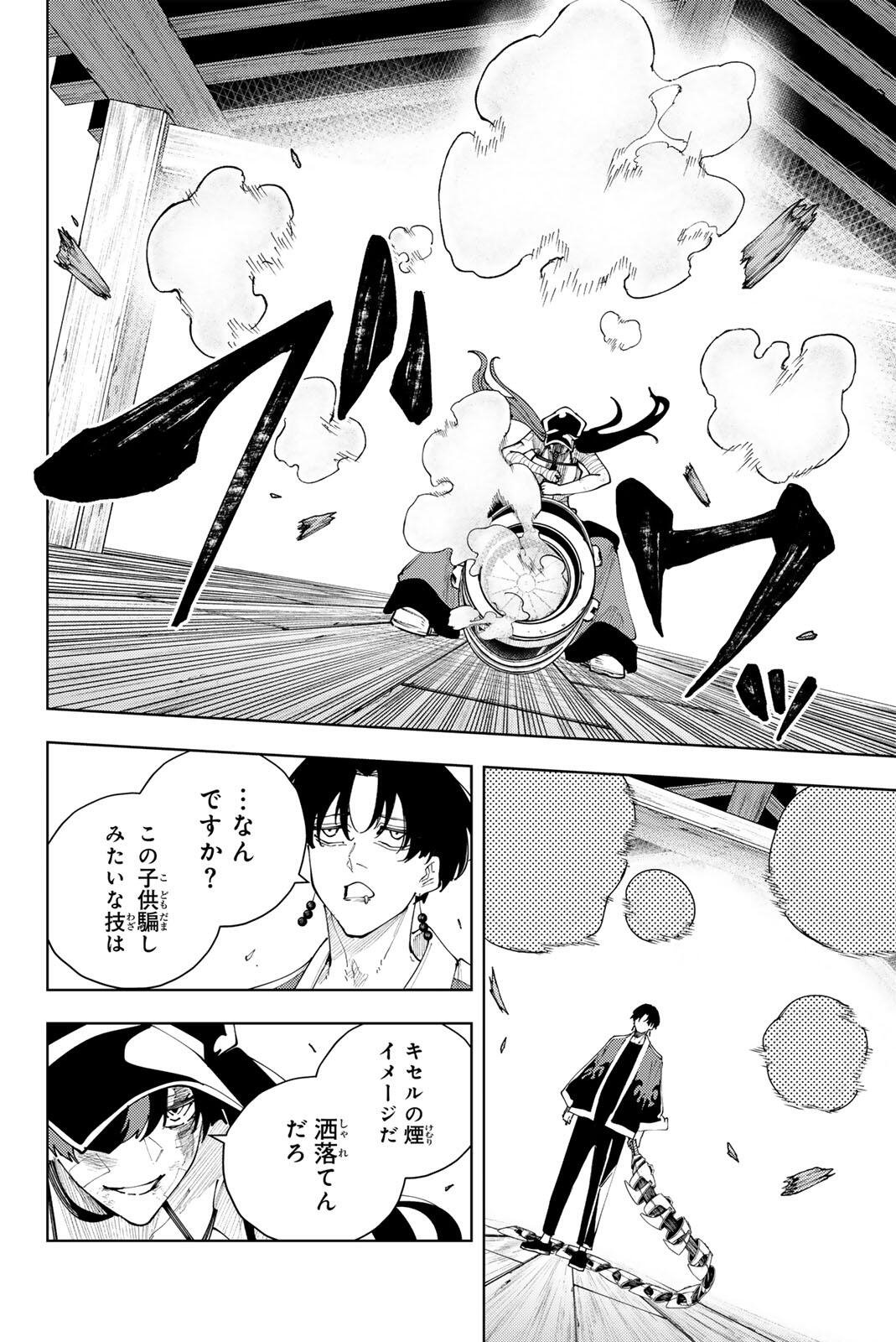 K-9: Keishichou Kouanbu Kouan Dai 9-ka Inou Taisaku Gakari Chap 58 - Next Chap 59